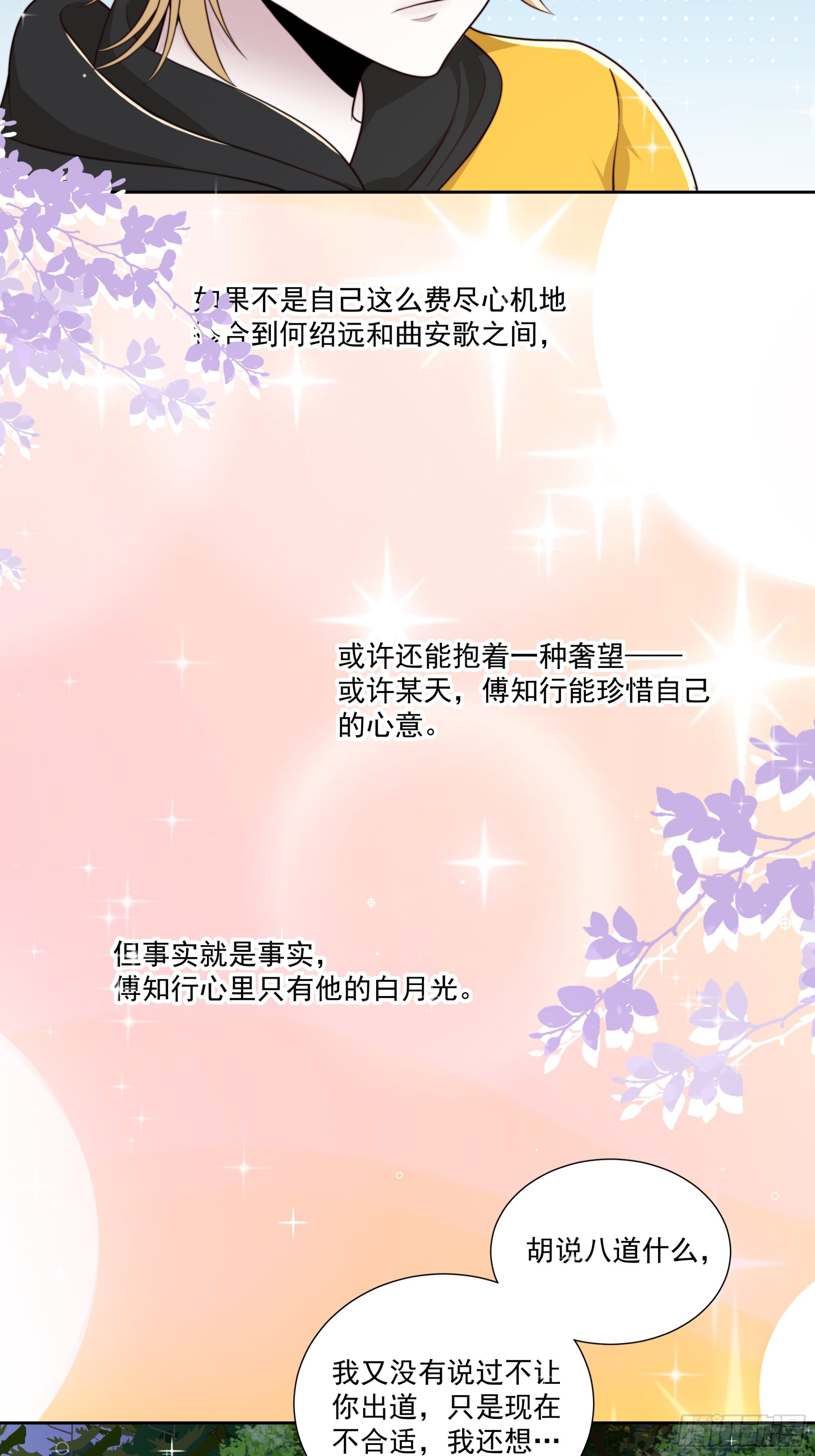 37 发生争吵-第38话