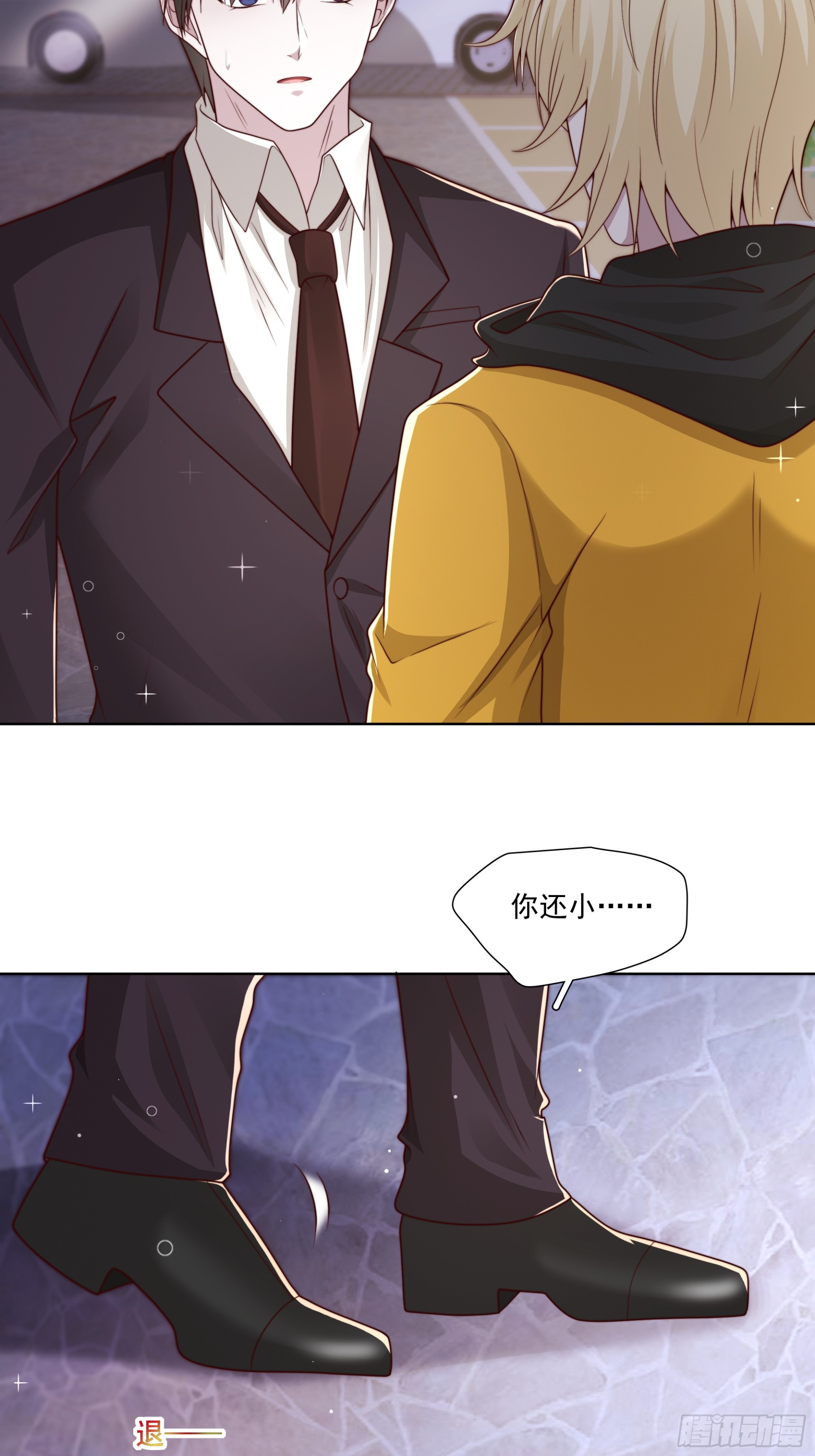 37 发生争吵-第38话