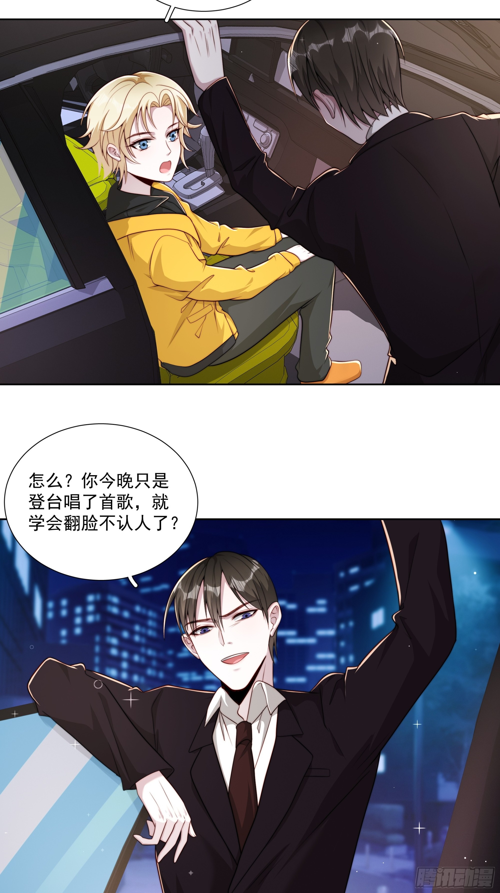37 发生争吵-第38话