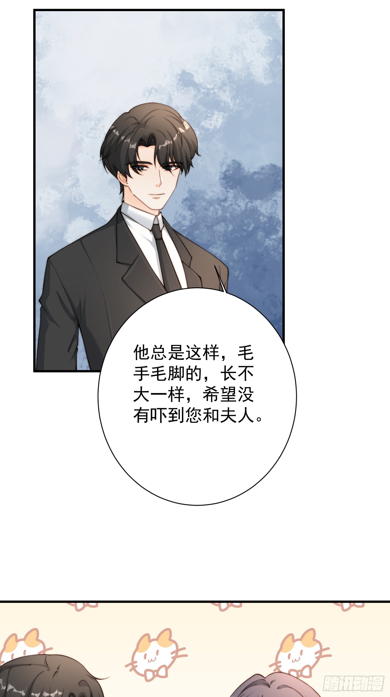 43话 我恨他-第44话