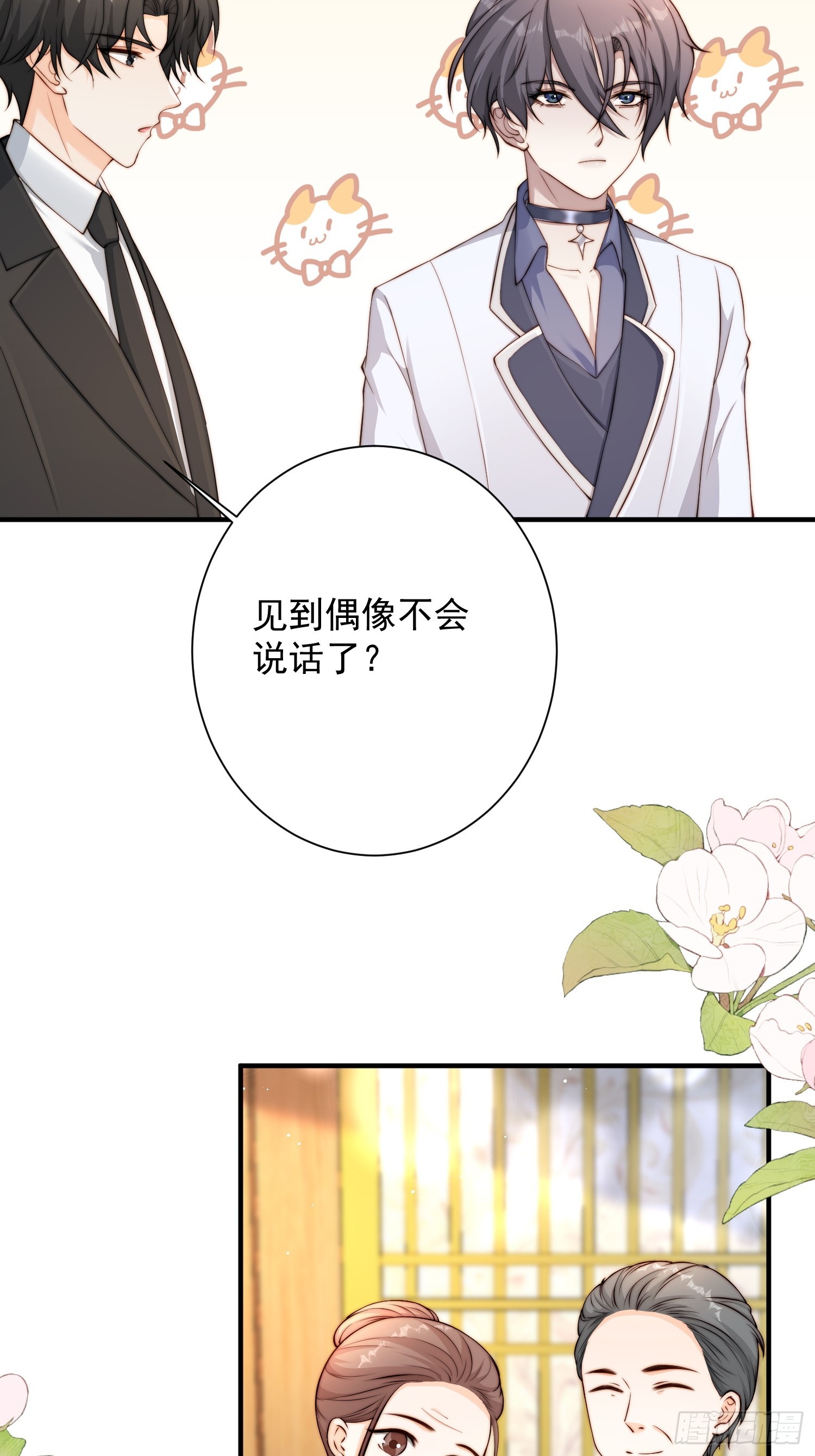 43话 我恨他-第44话