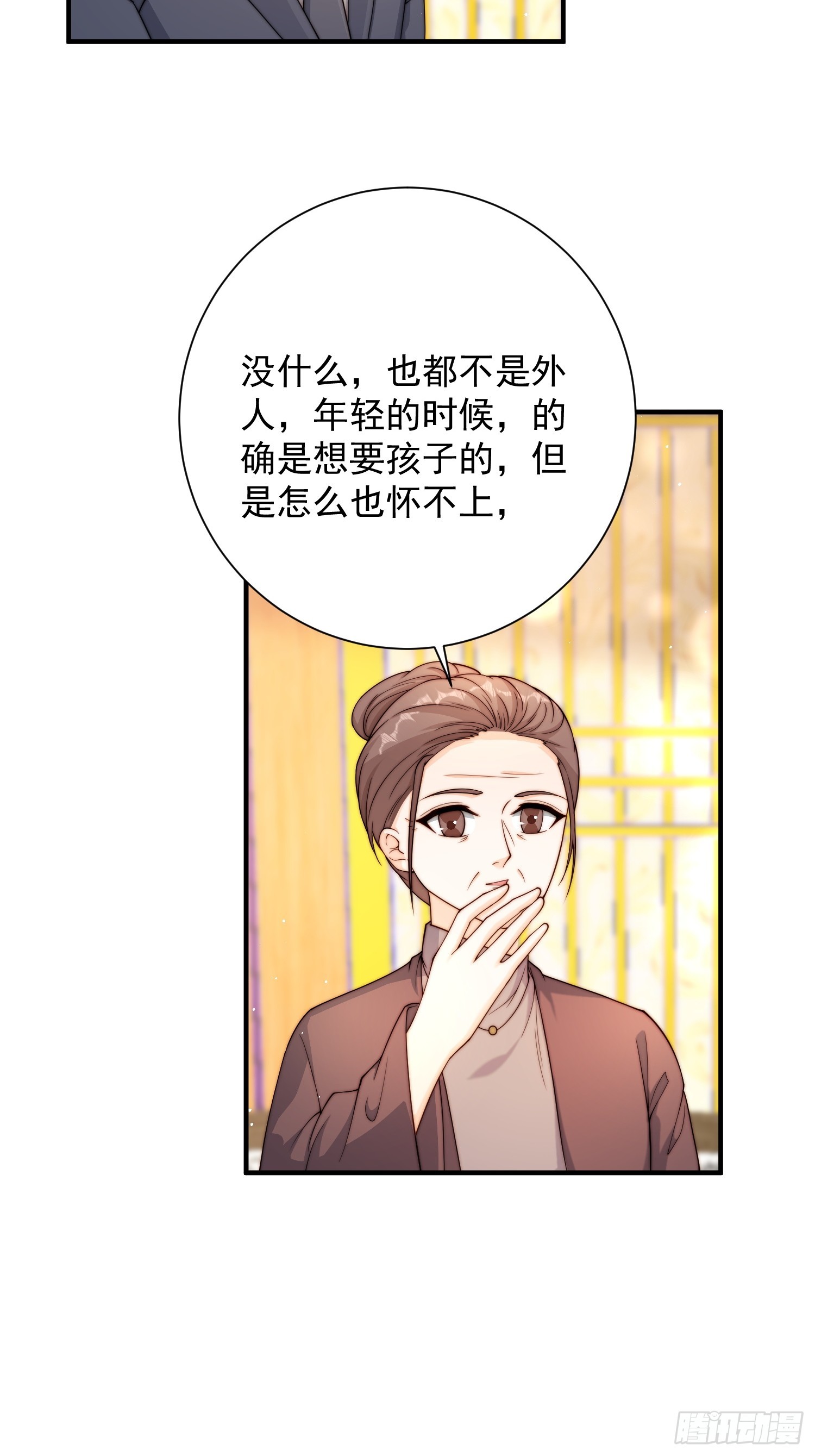 43话 我恨他-第44话