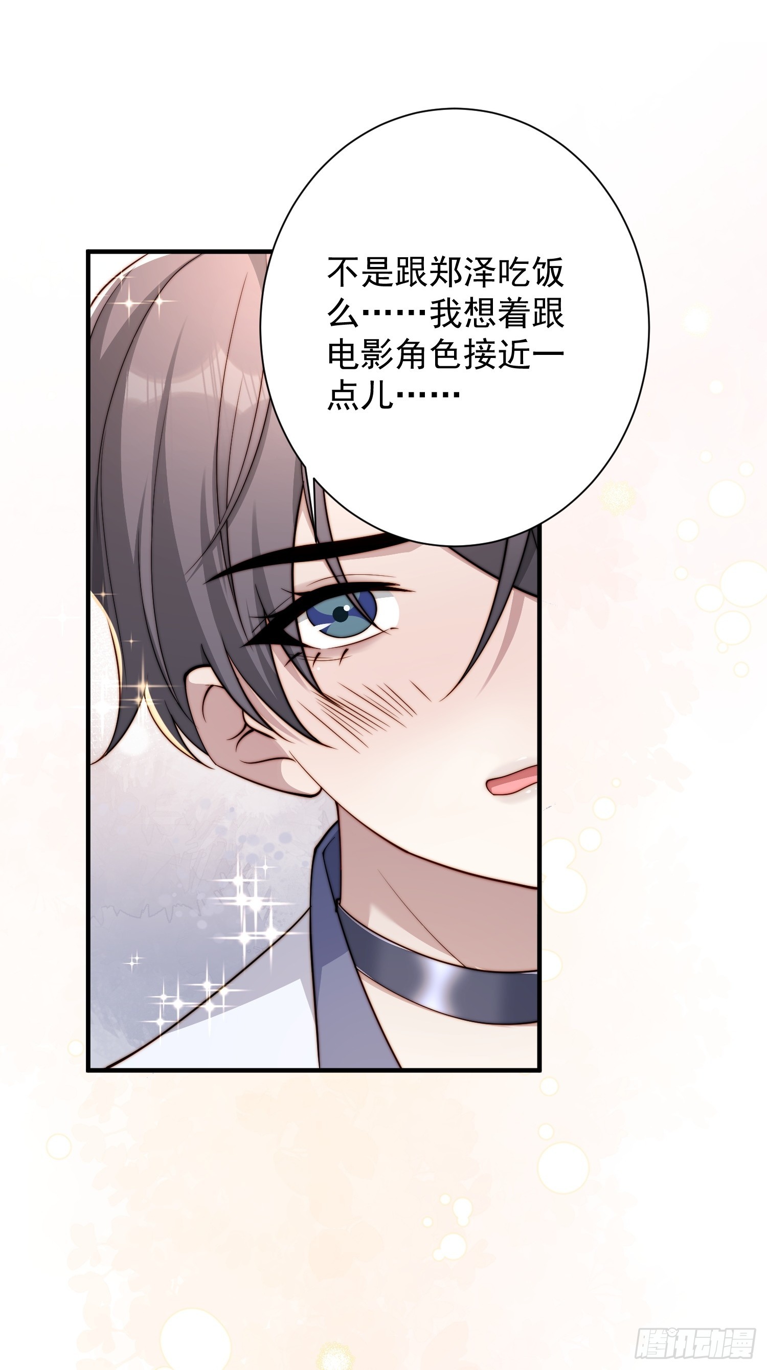 43话 我恨他-第44话
