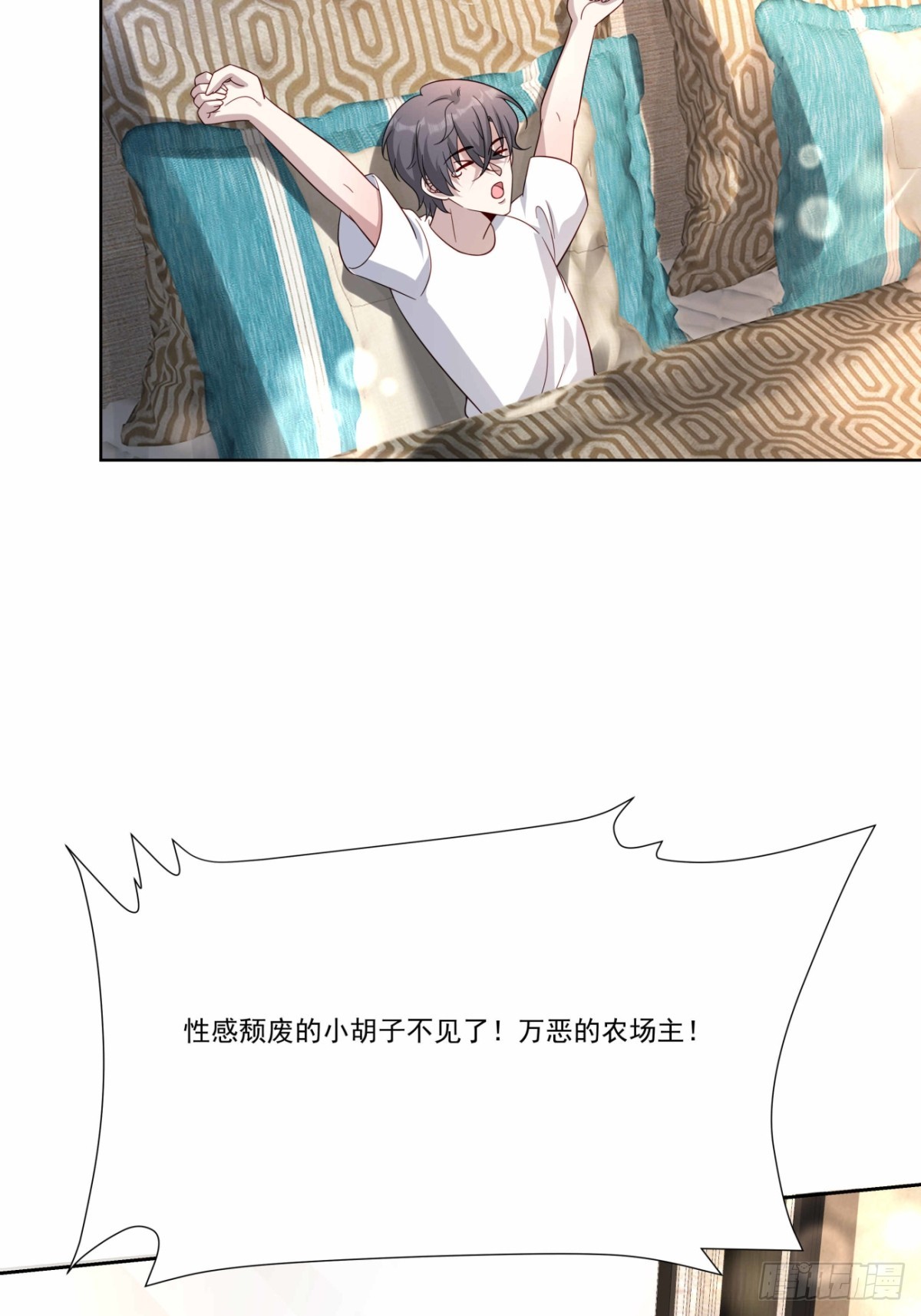 47 睡的好香-第48话