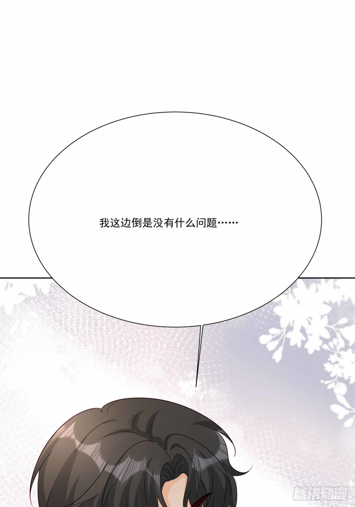 47 睡的好香-第48话