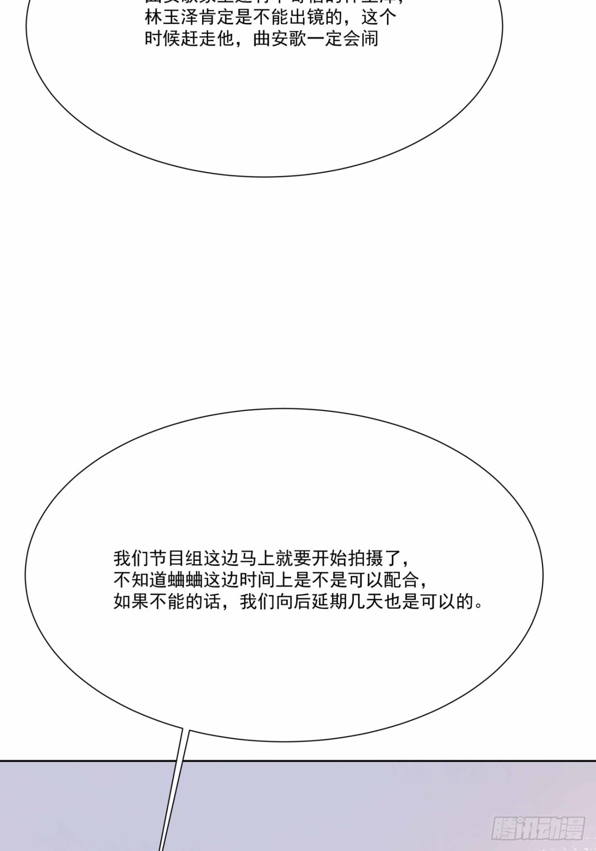 47 睡的好香-第48话