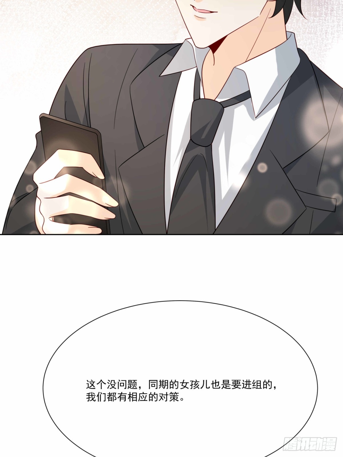 47 睡的好香-第48话