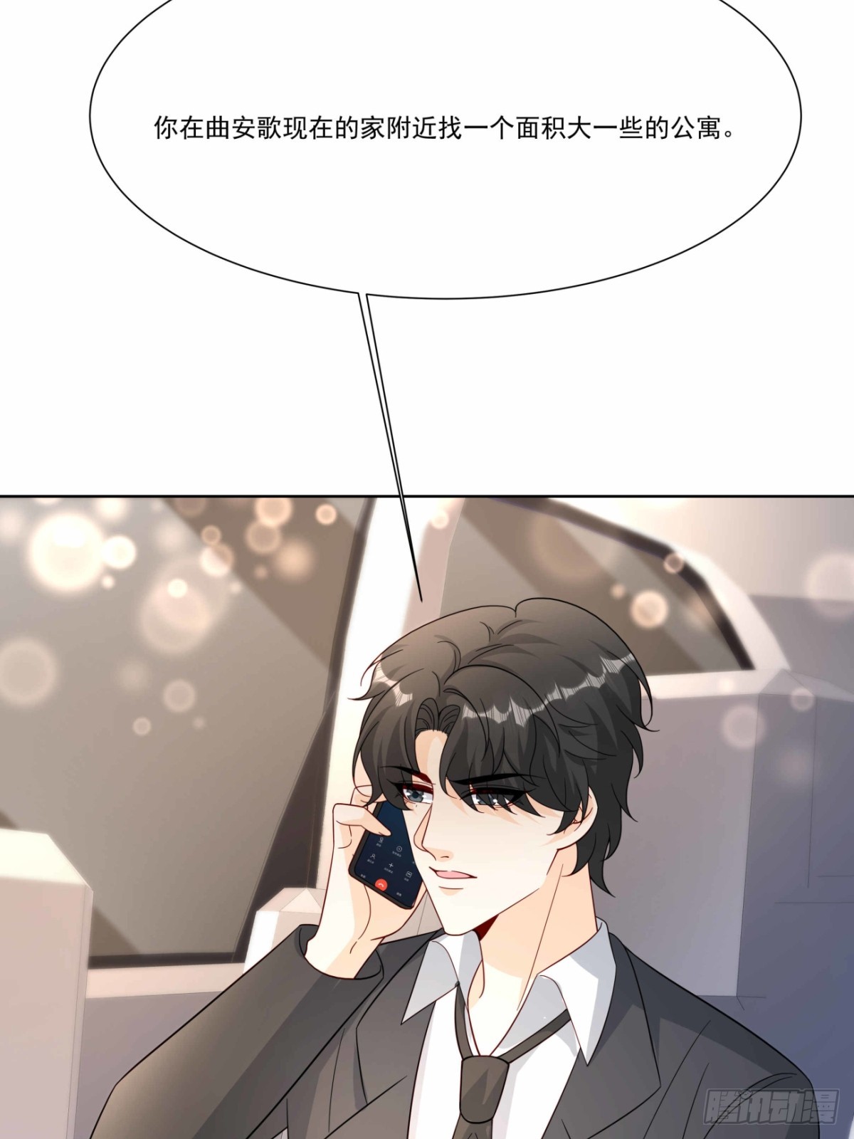 47 睡的好香-第48话