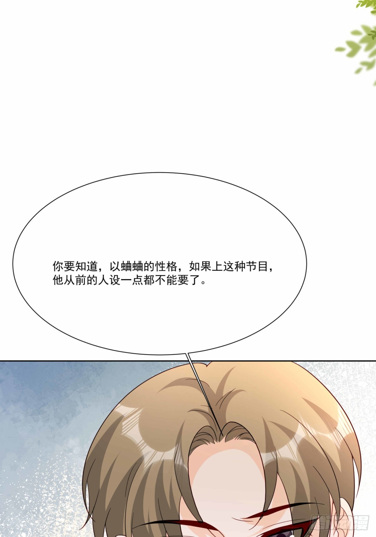 47 睡的好香-第48话