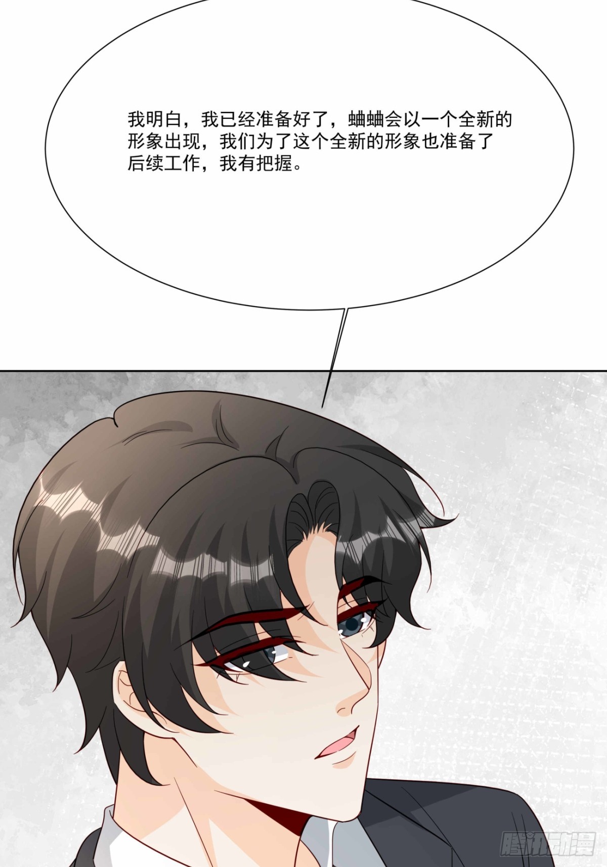 47 睡的好香-第48话
