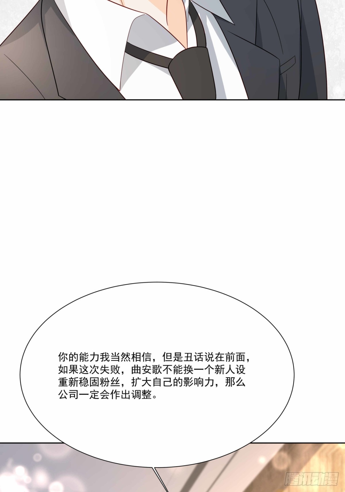 47 睡的好香-第48话