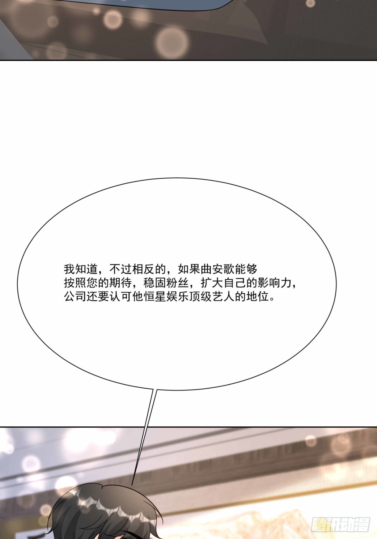 47 睡的好香-第48话