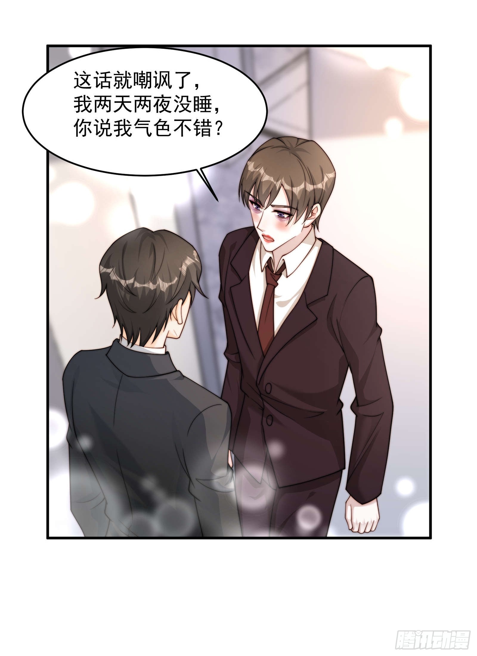 49 好奇(1/2)-第50话