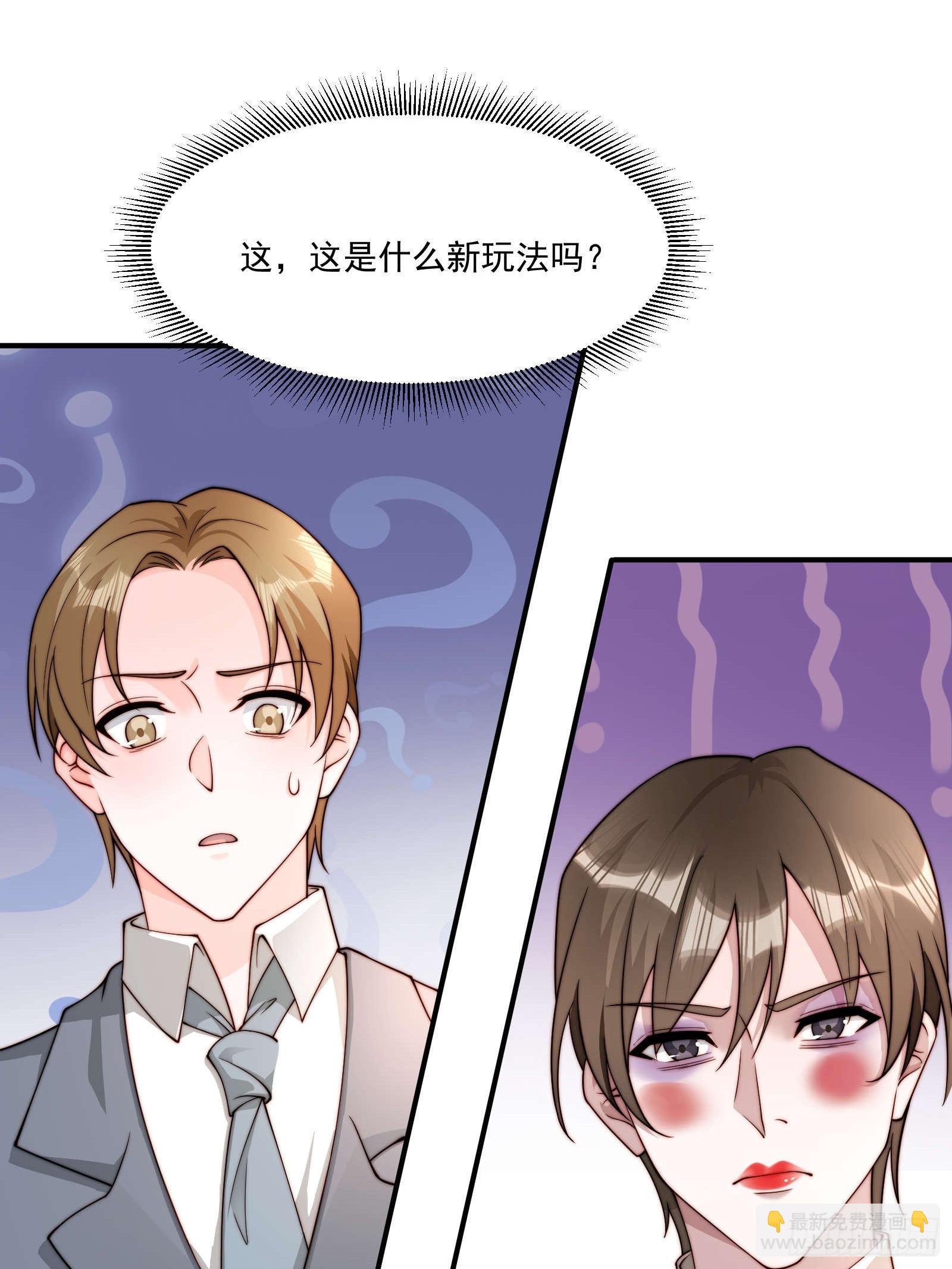 49 好奇(1/2)-第50话