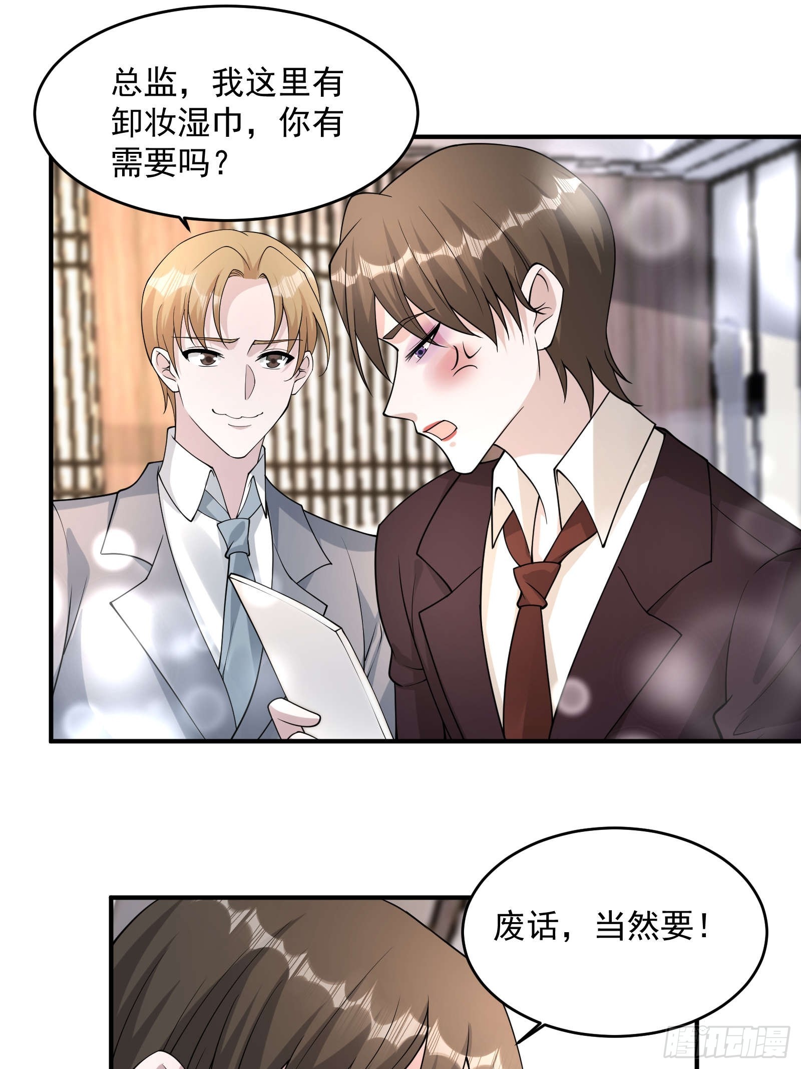 49 好奇(1/2)-第50话