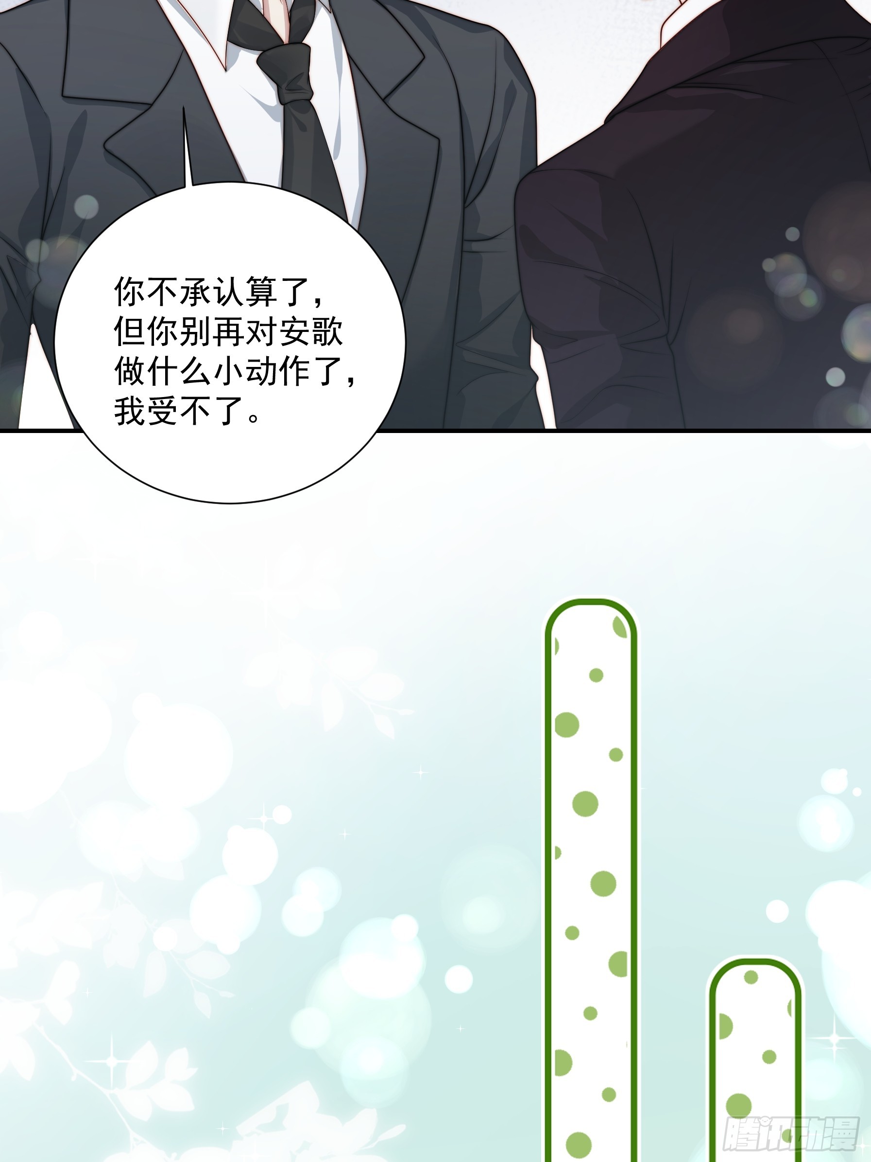 51 美会绽放(1/2)-第52话