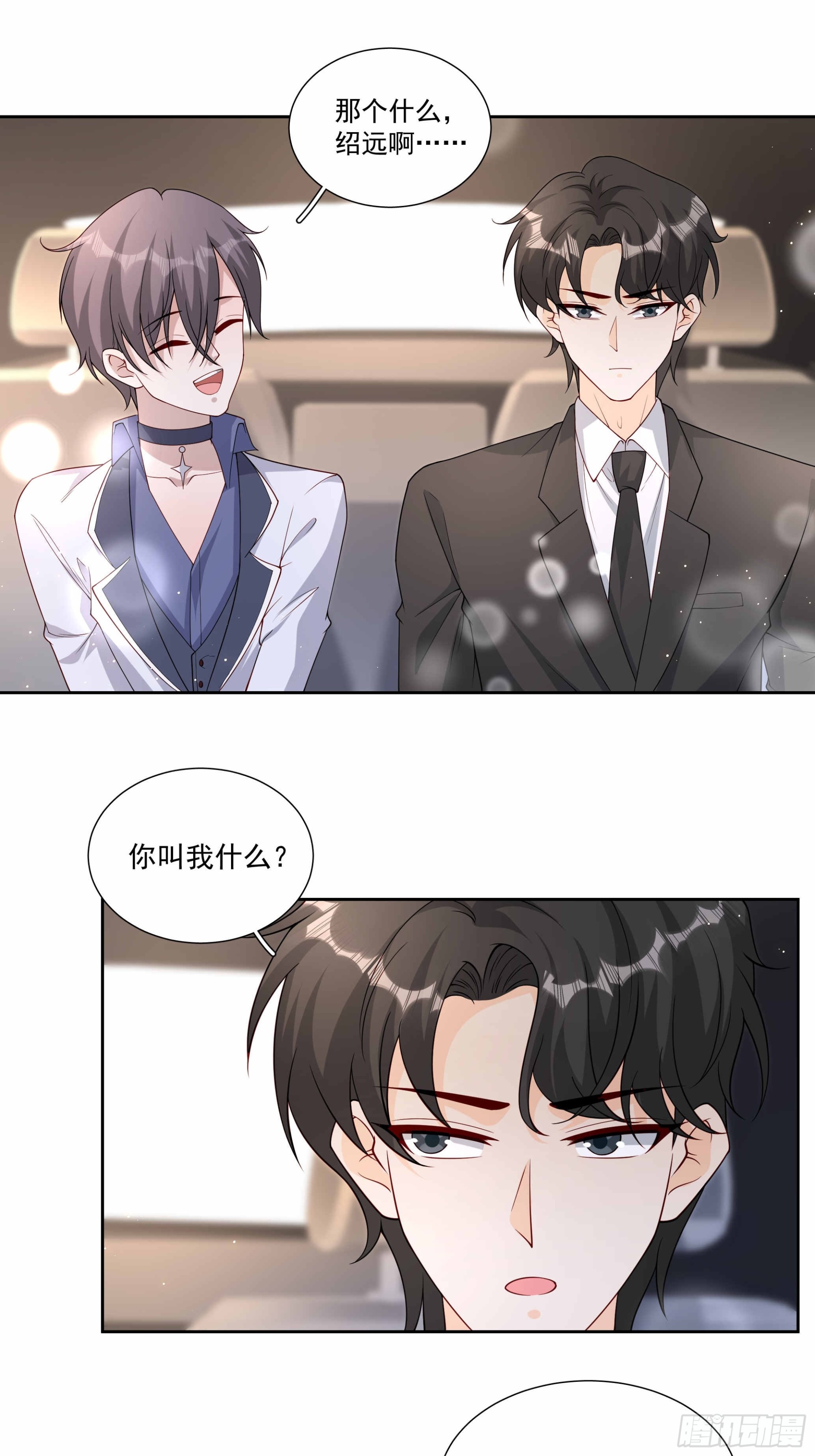53 吃醋了-第54话