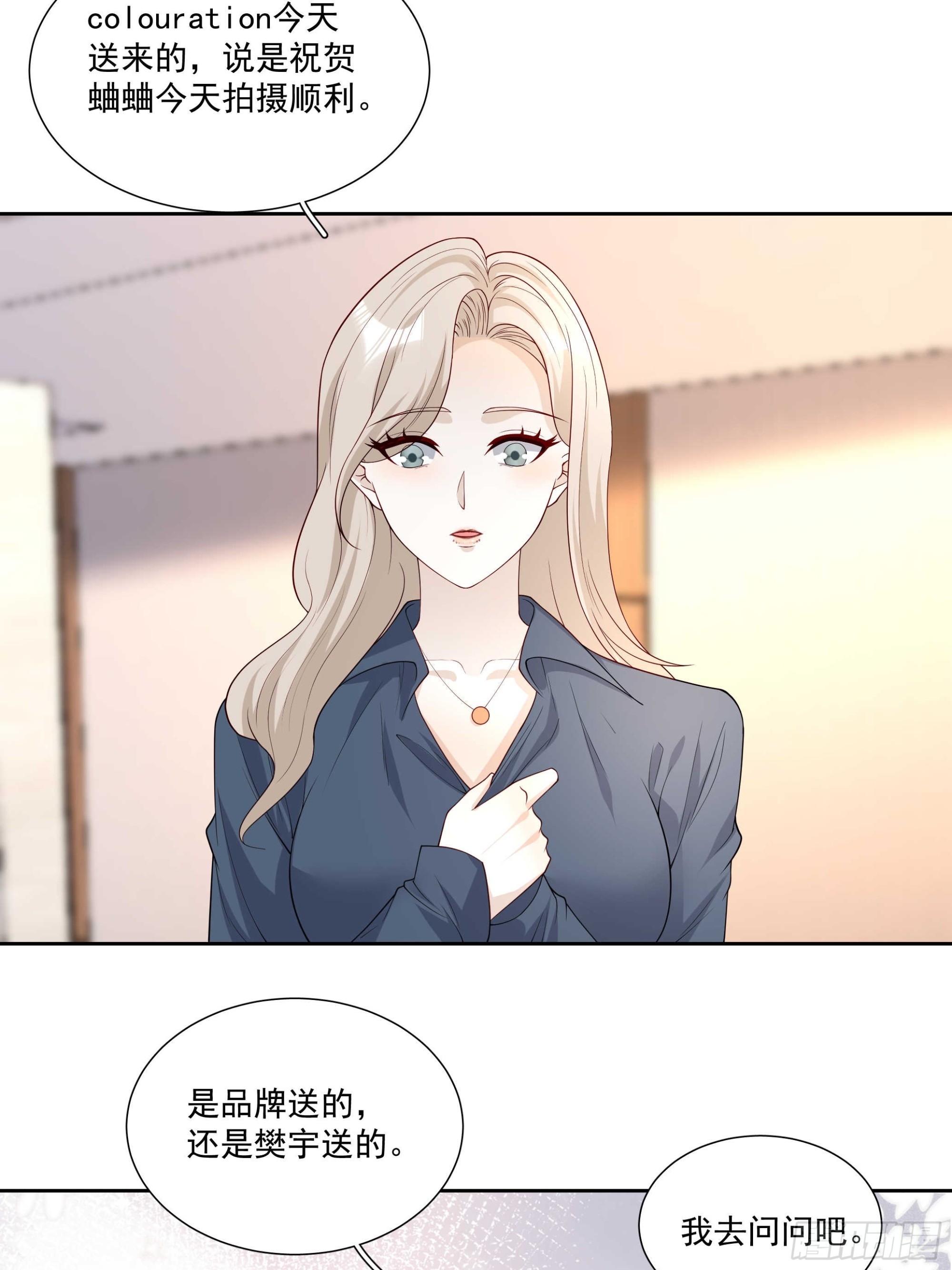 53 吃醋了-第54话