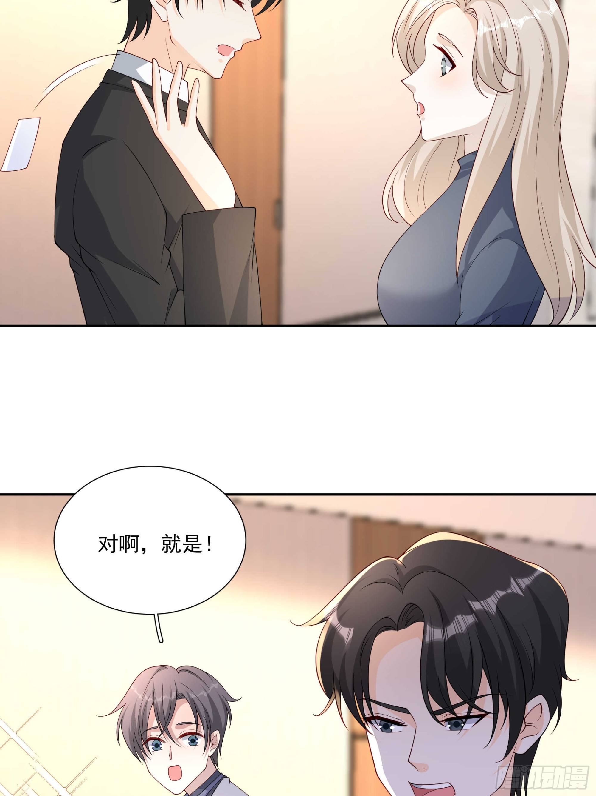 53 吃醋了-第54话