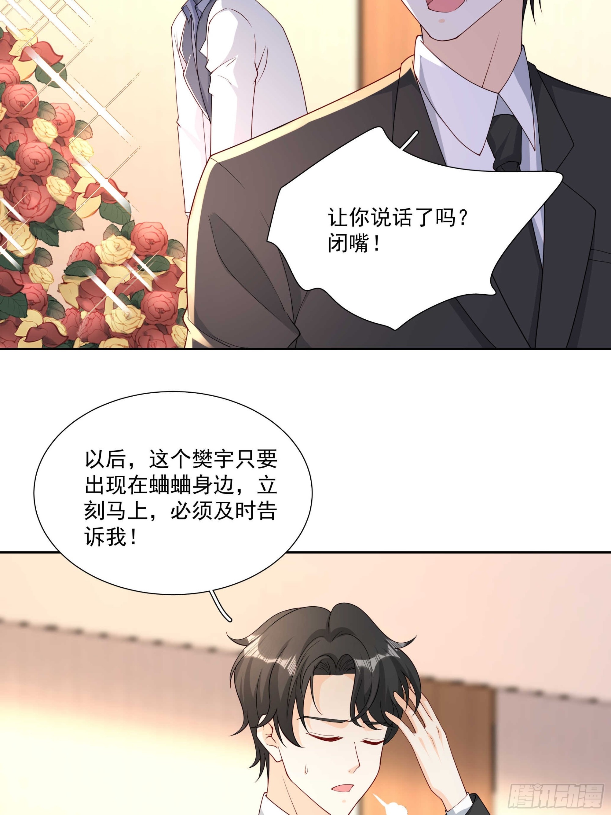 53 吃醋了-第54话
