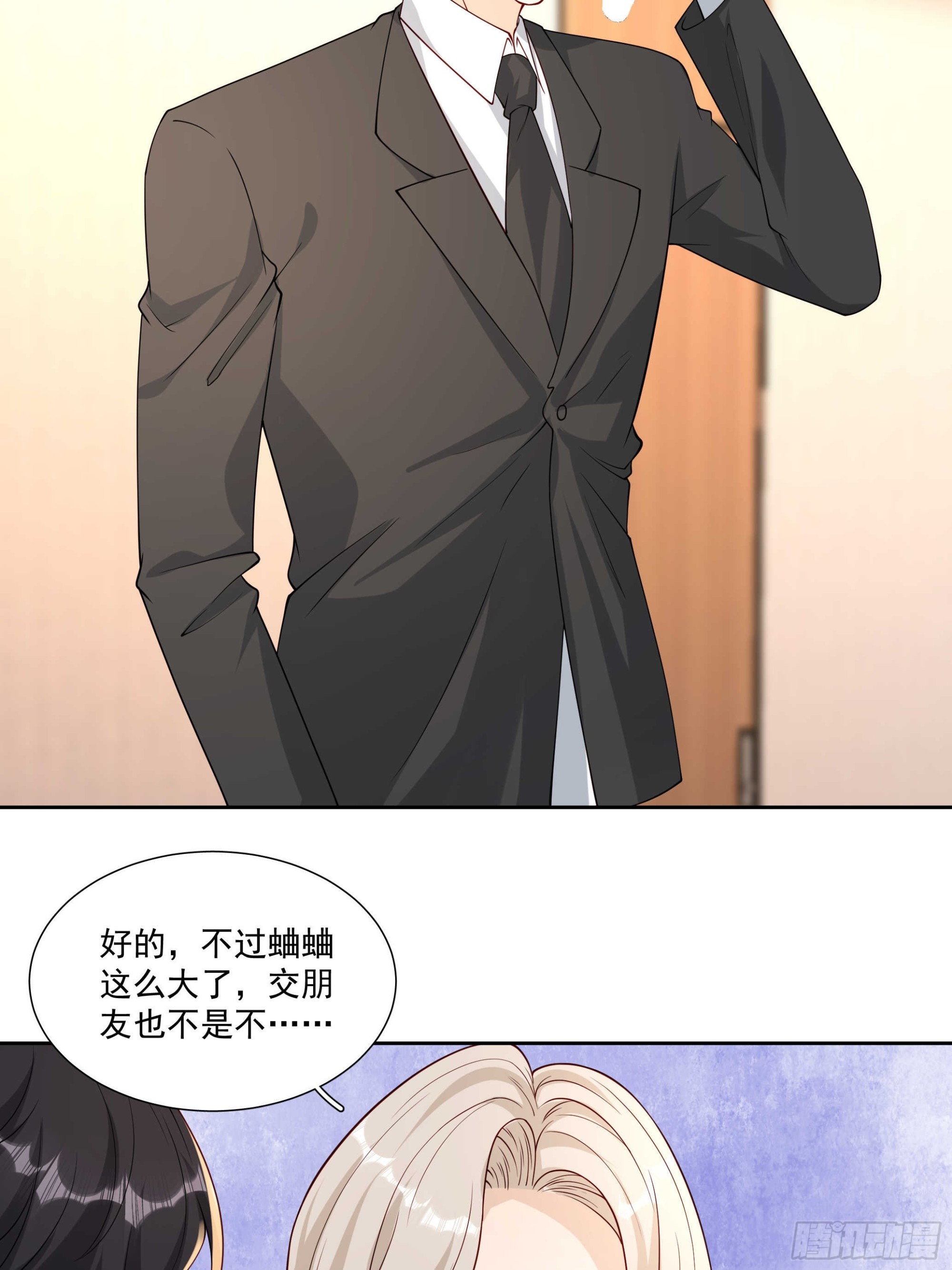 53 吃醋了-第54话