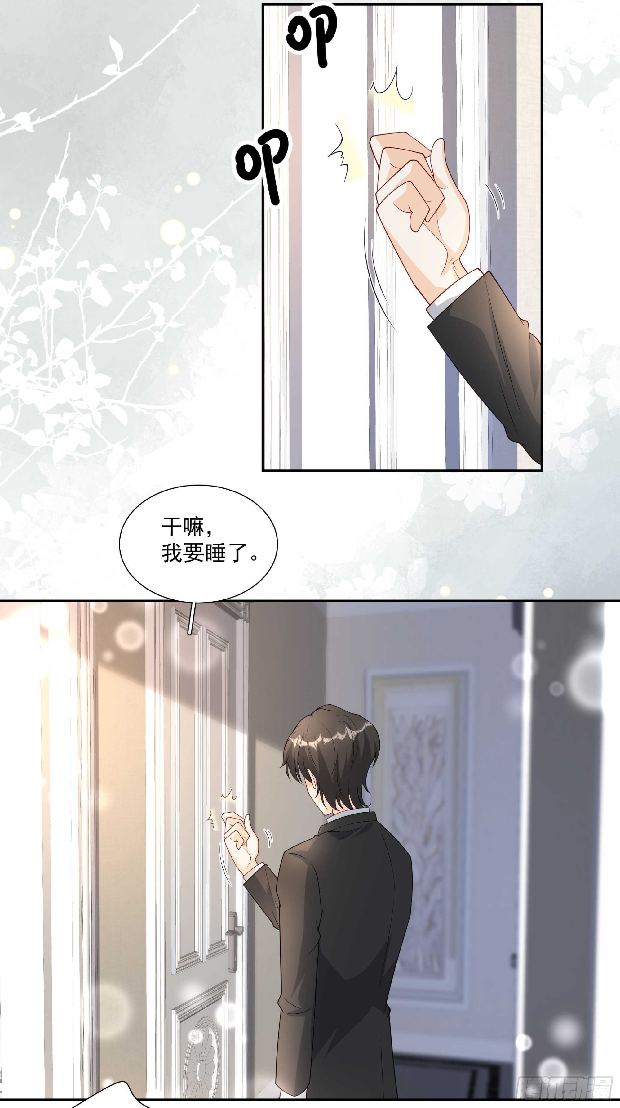 53 吃醋了-第54话