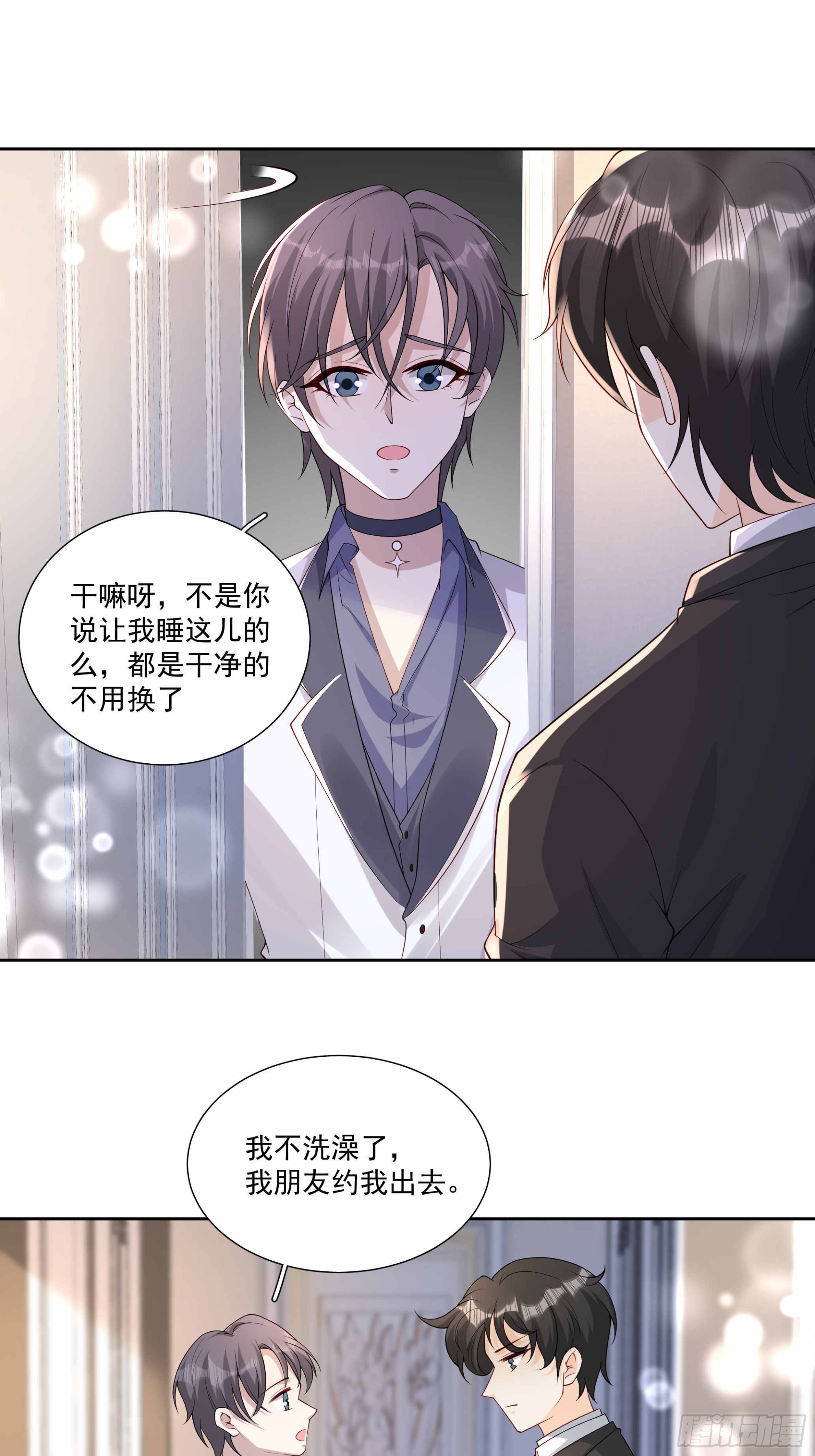 53 吃醋了-第54话