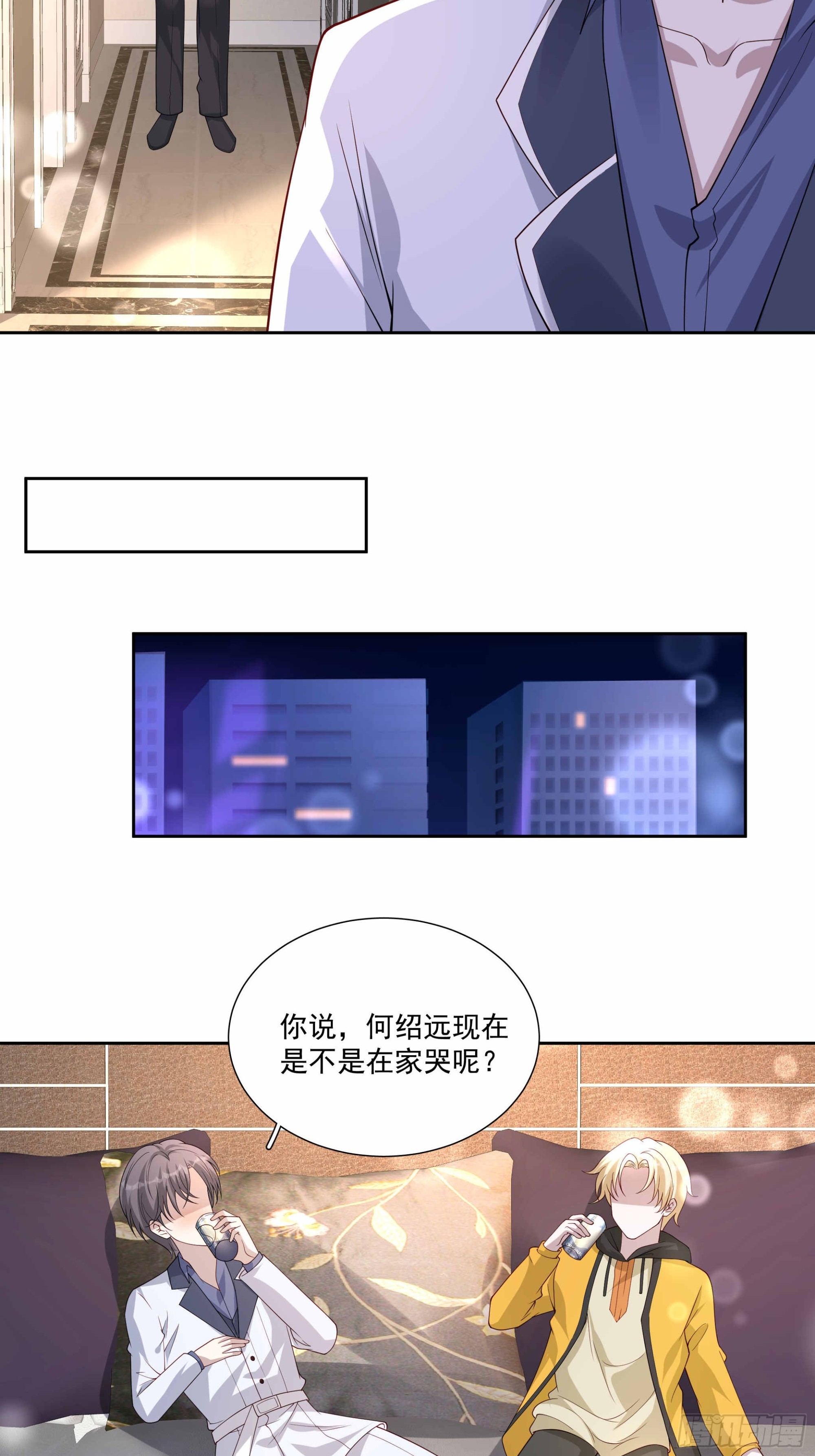53 吃醋了-第54话