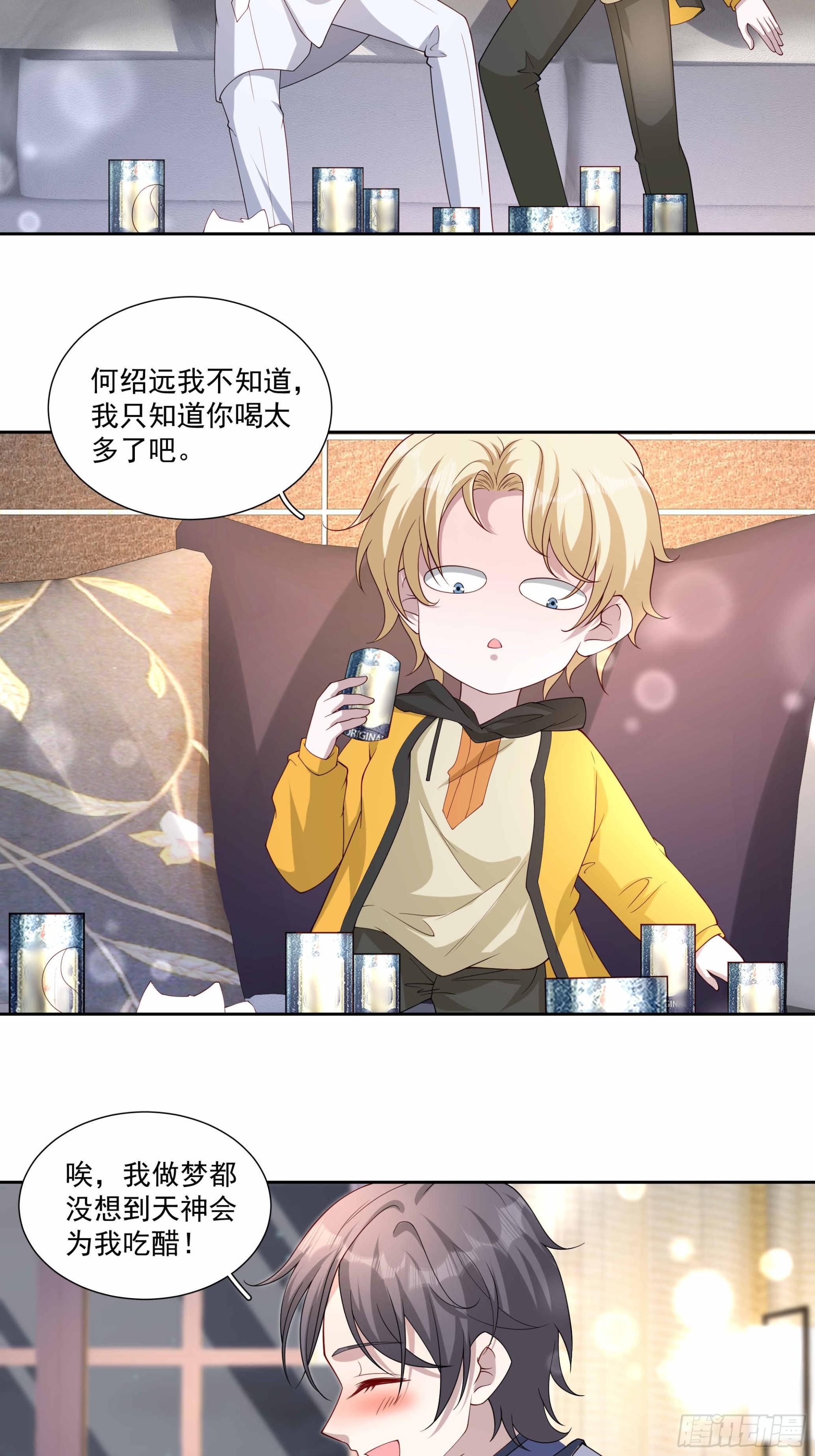 53 吃醋了-第54话