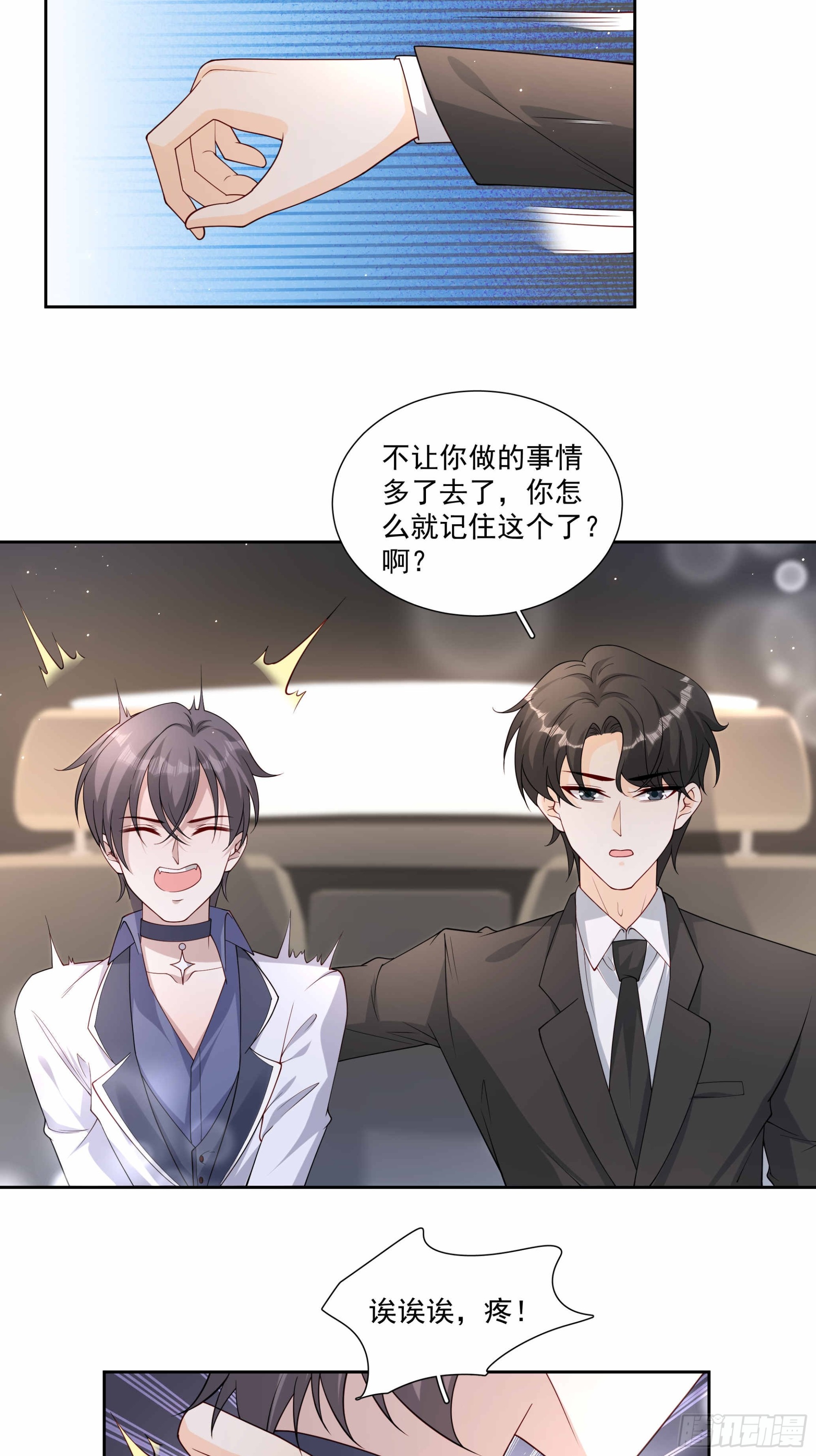 53 吃醋了-第54话