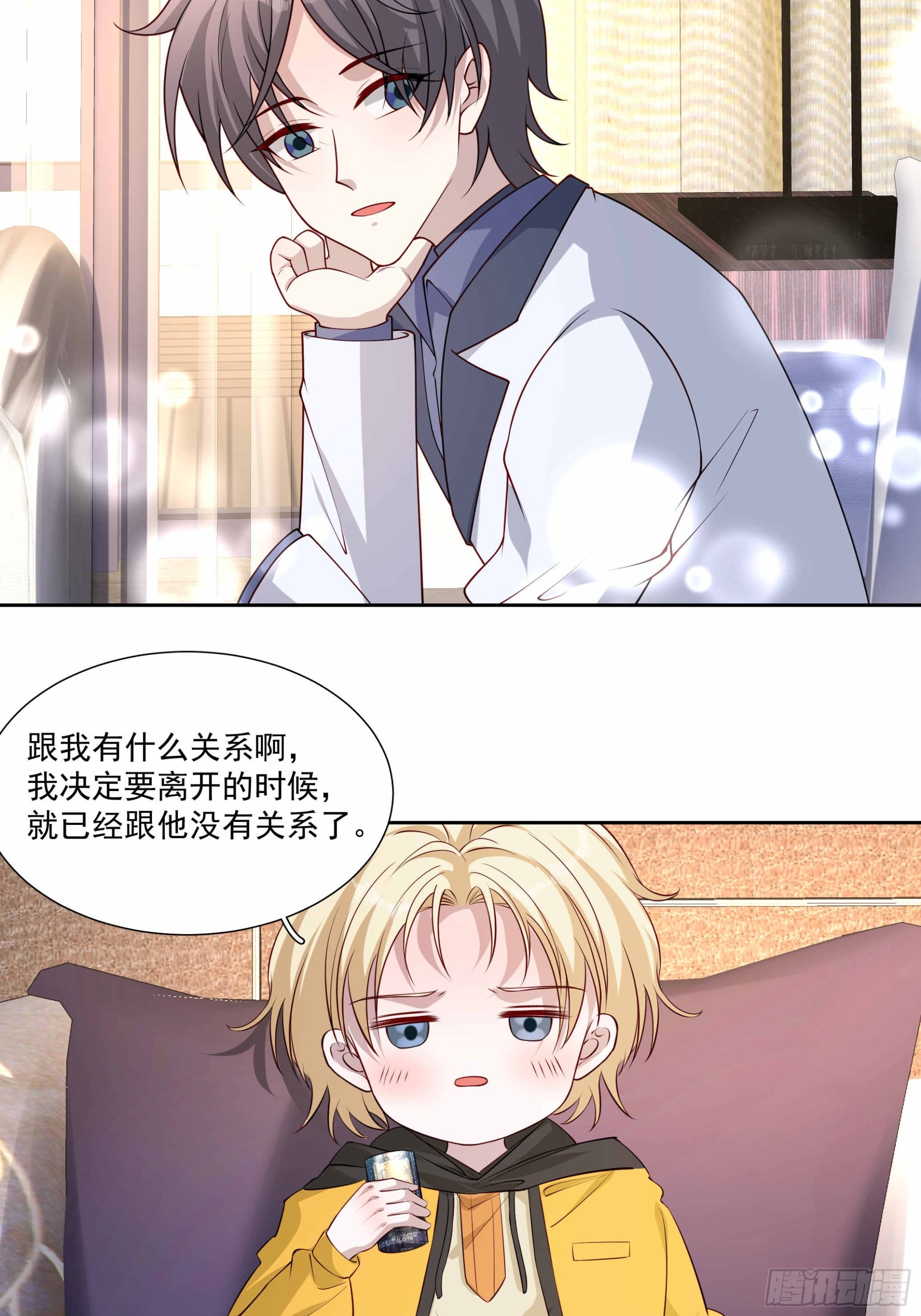 53 吃醋了-第54话