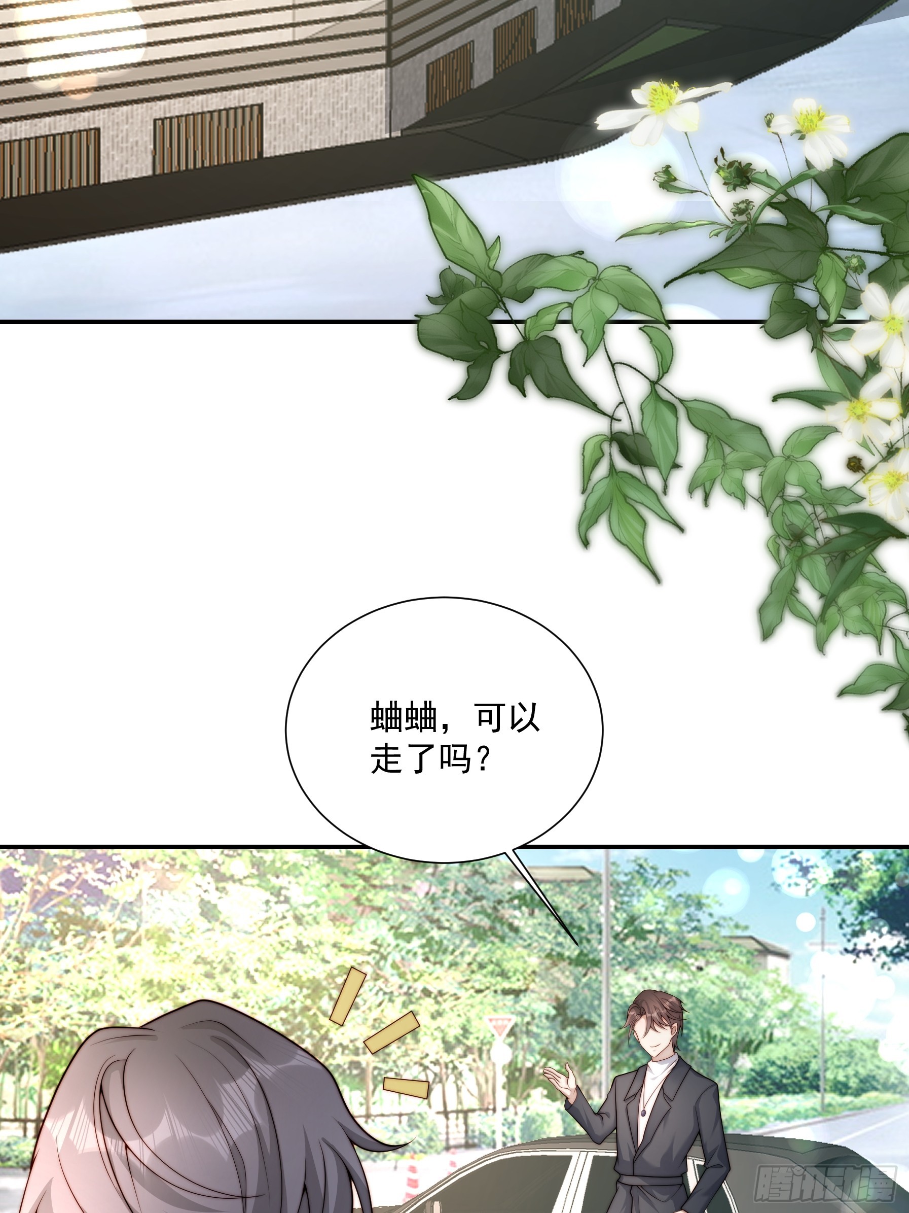 55 你们很像(1/2)-第56话