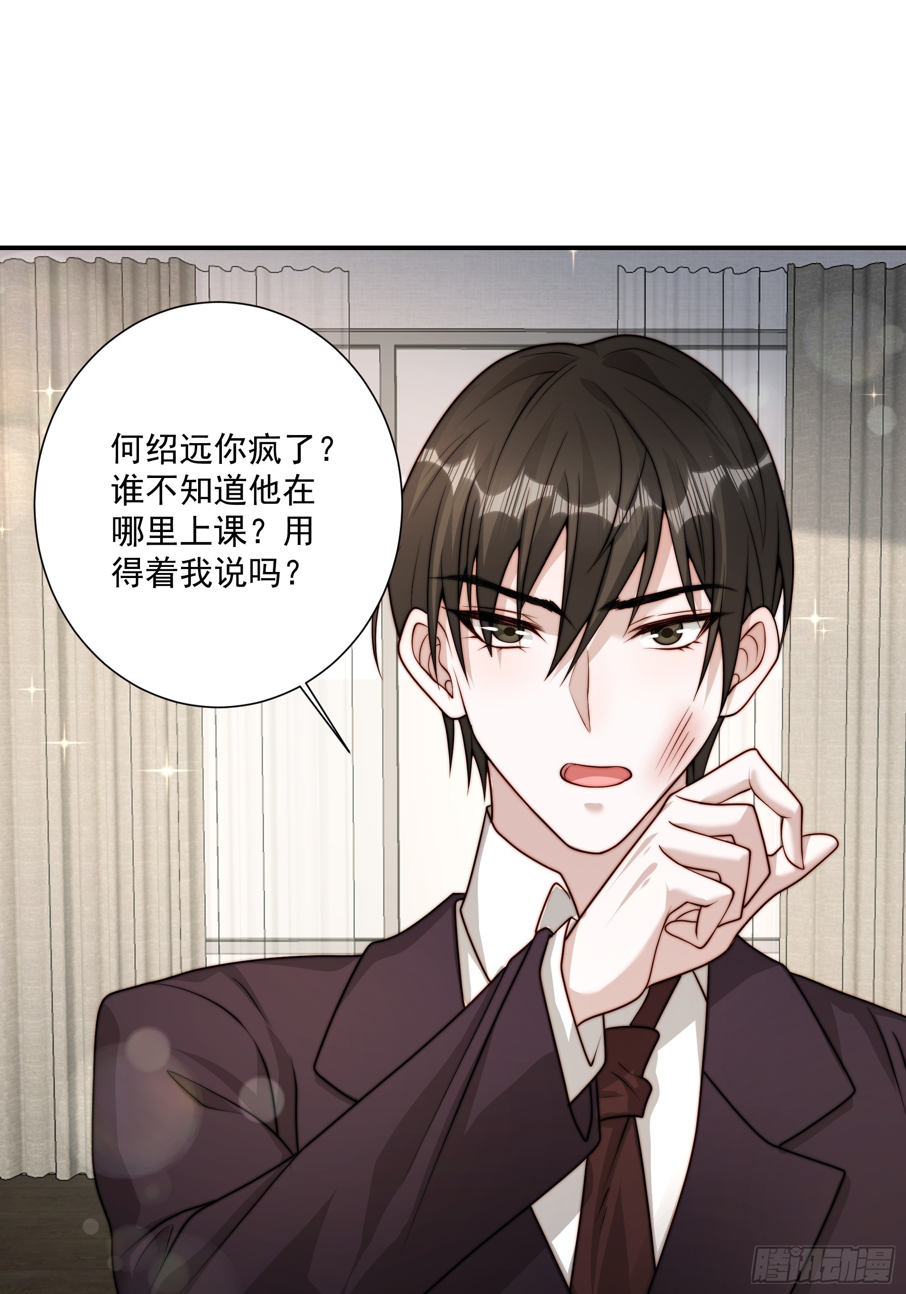 55 你们很像(1/2)-第56话