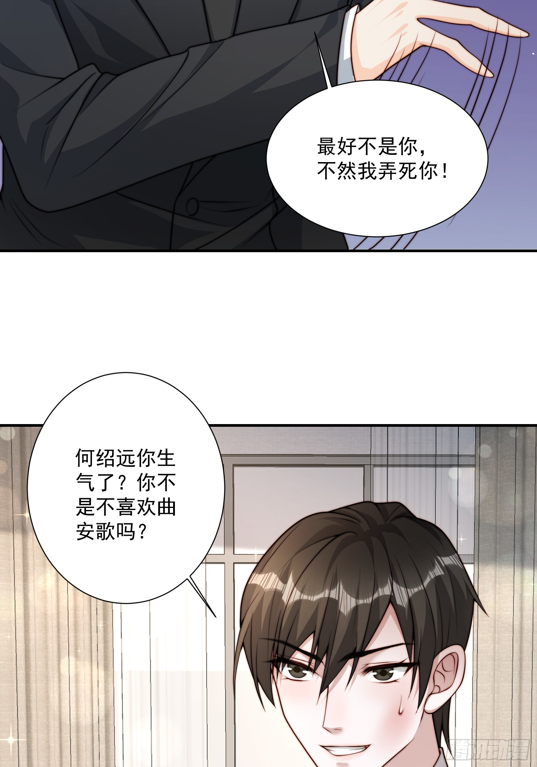 55 你们很像(1/2)-第56话