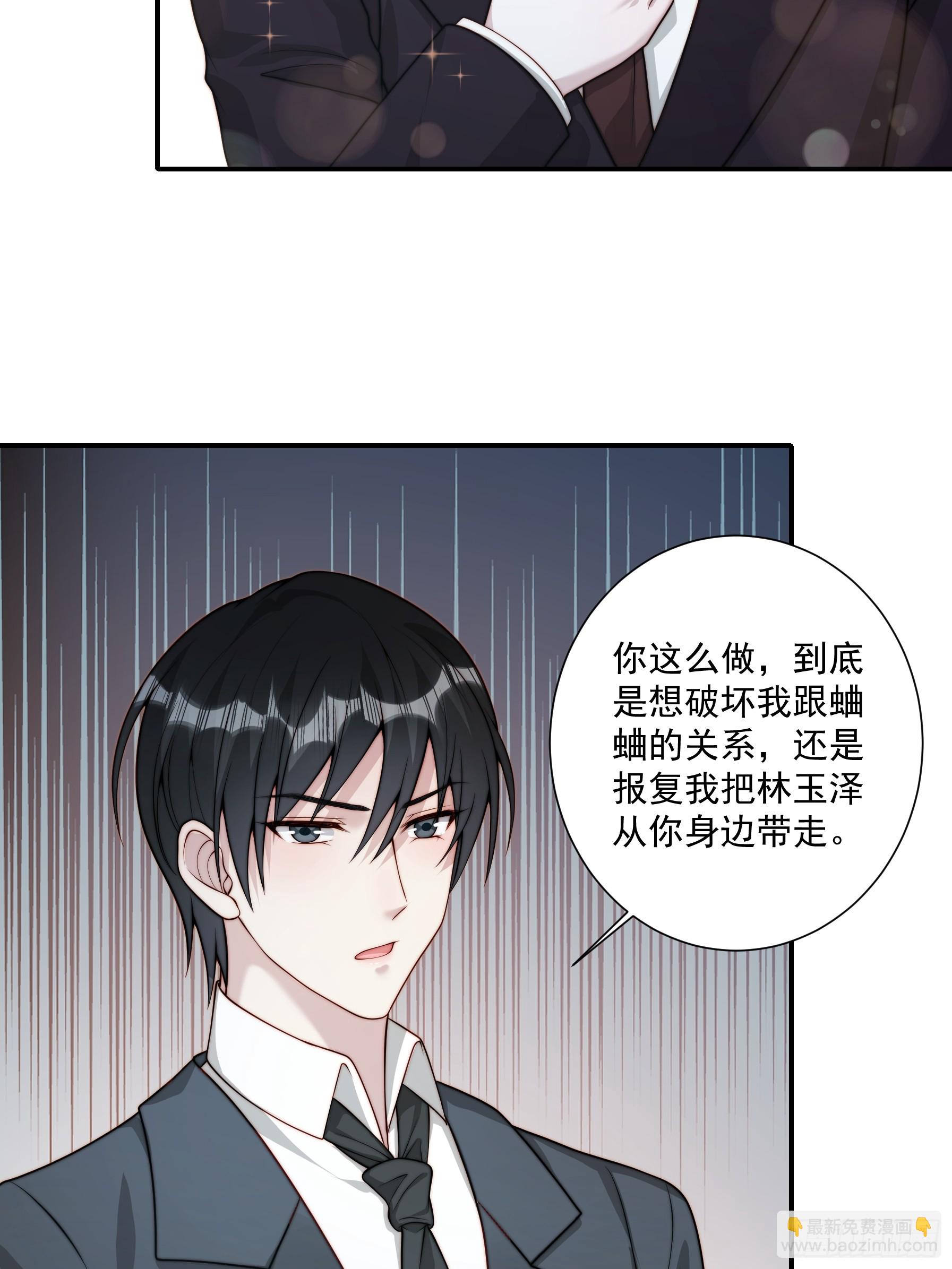 55 你们很像(1/2)-第56话