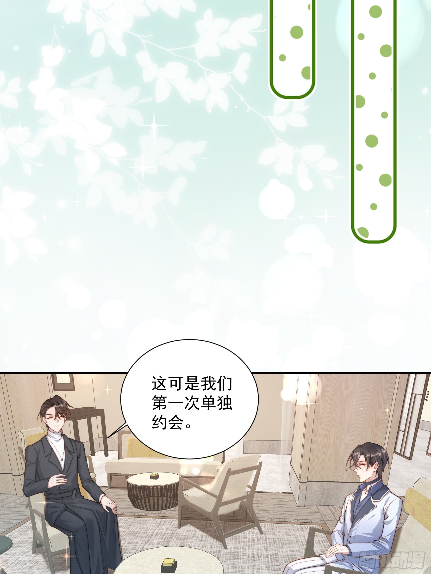 55 你们很像(1/2)-第56话