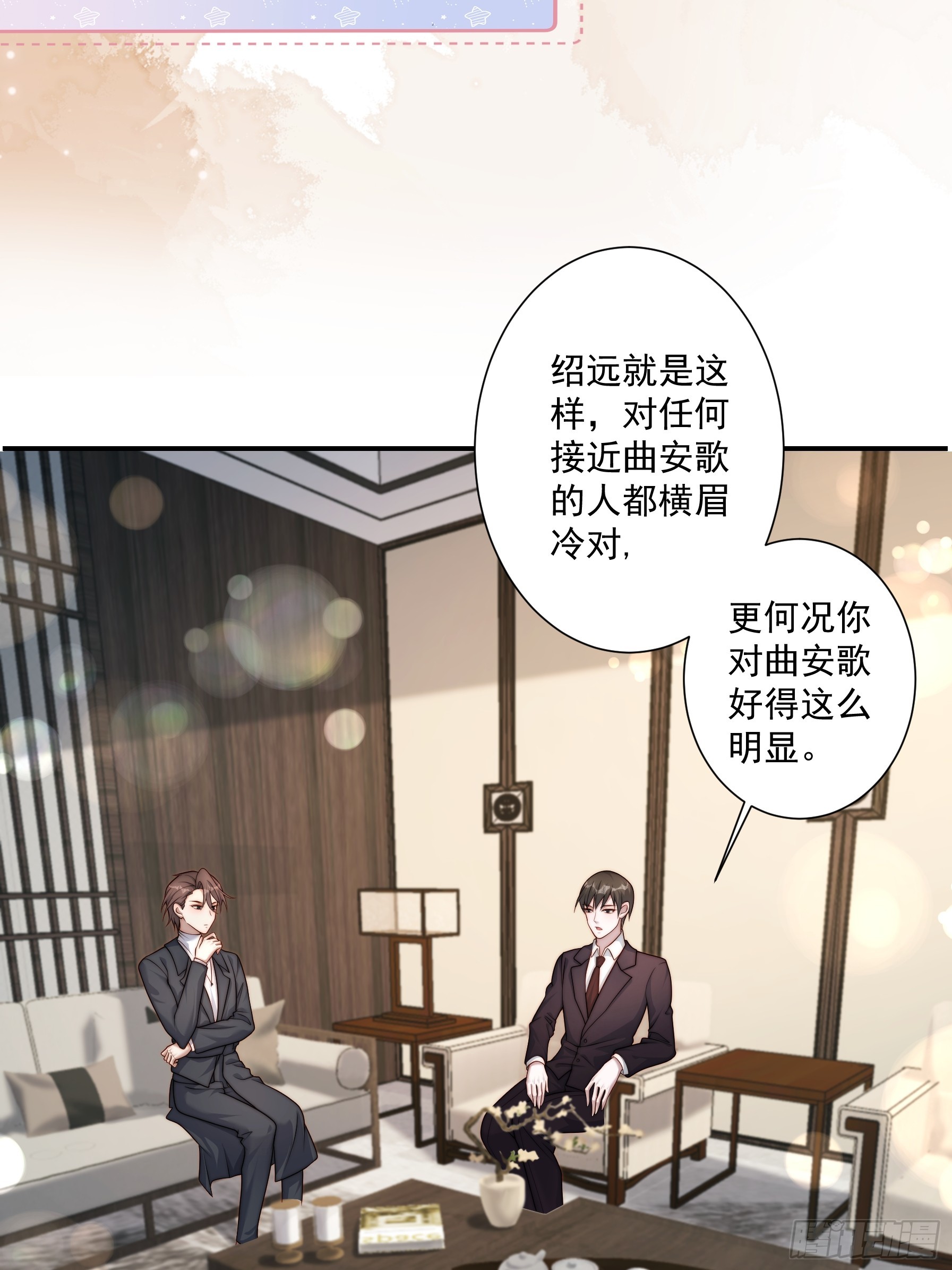 55 你们很像(1/2)-第56话