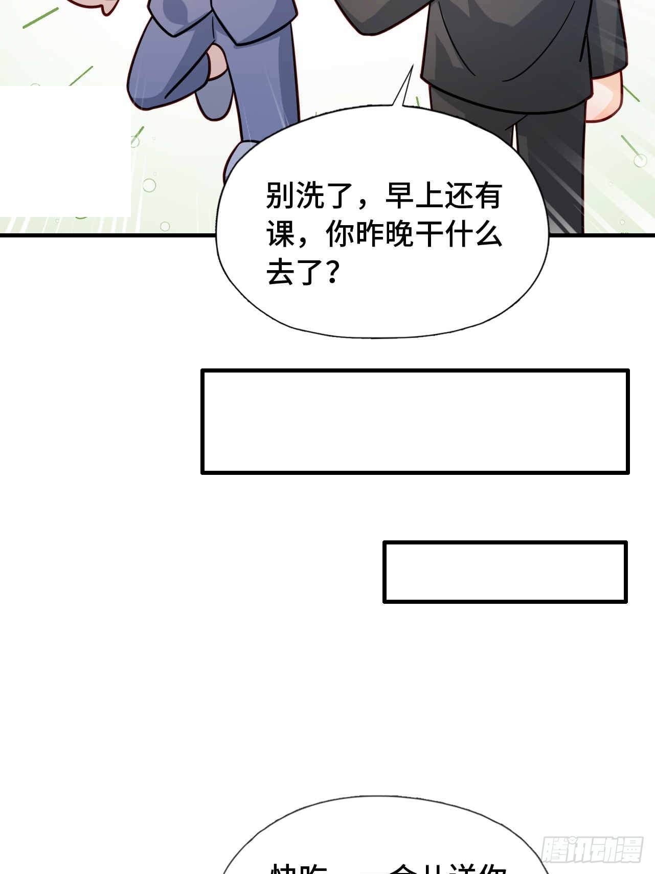 57 更在乎你(1/2)-第58话