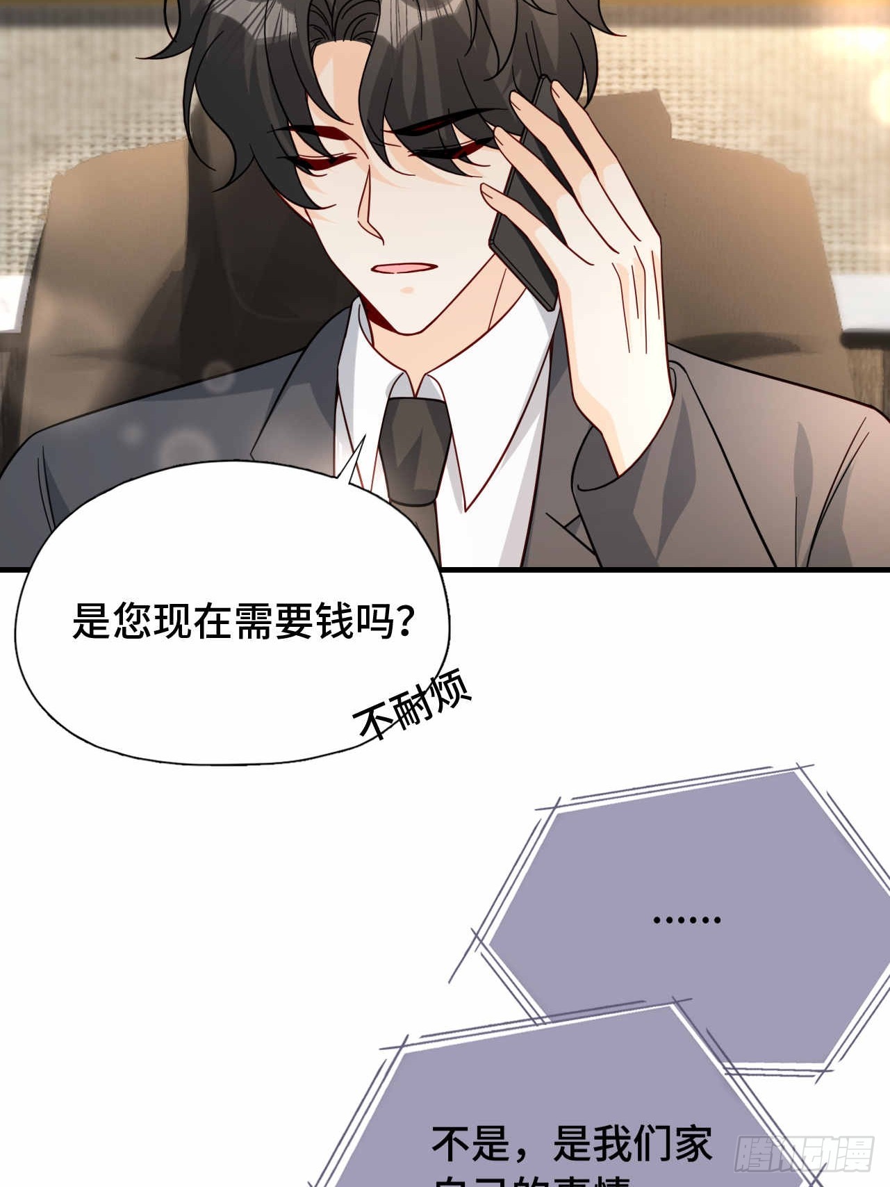 57 更在乎你(1/2)-第58话