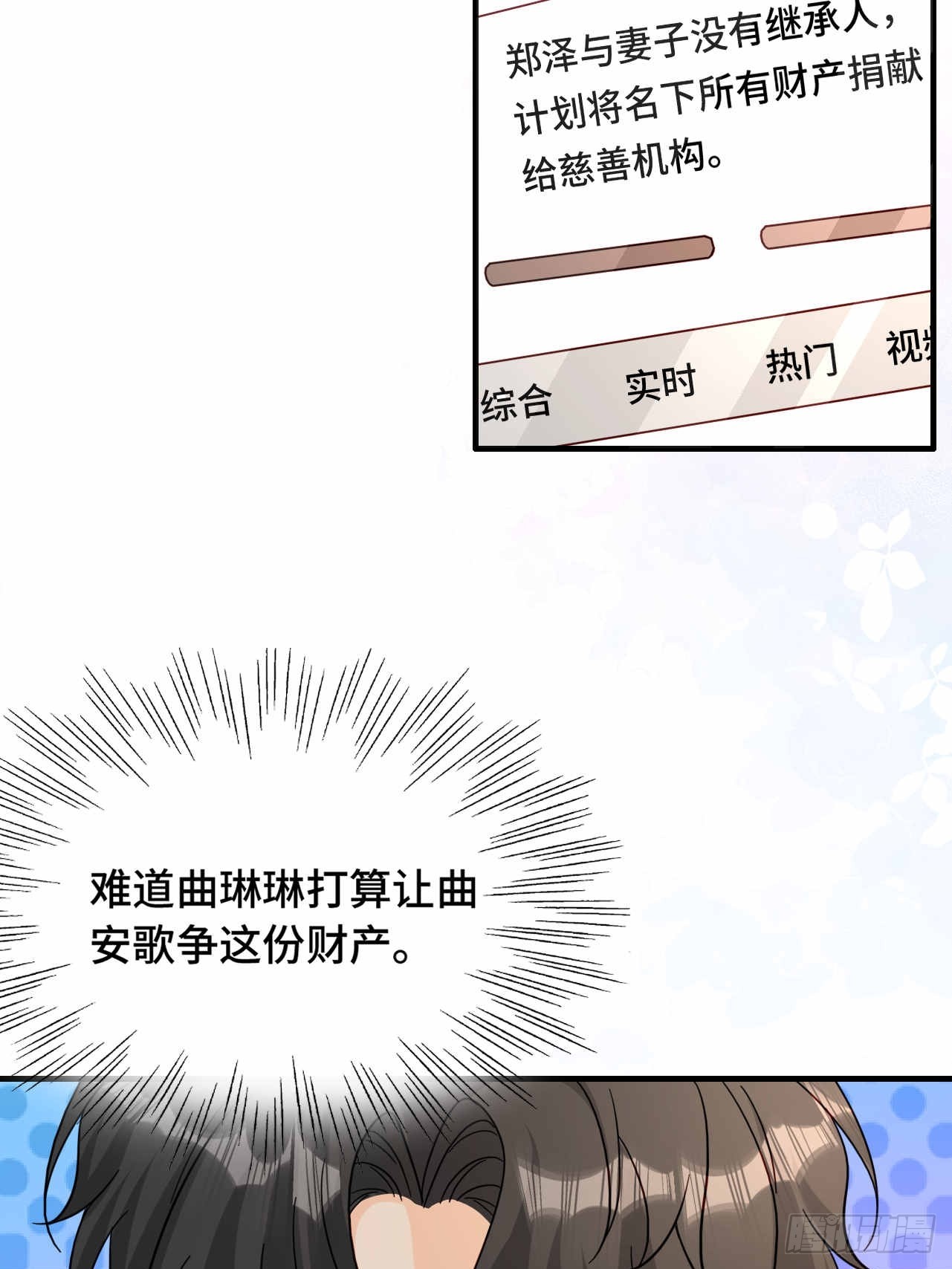 57 更在乎你(1/2)-第58话