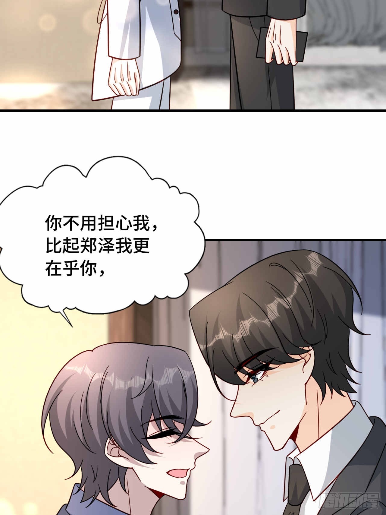 57 更在乎你(1/2)-第58话