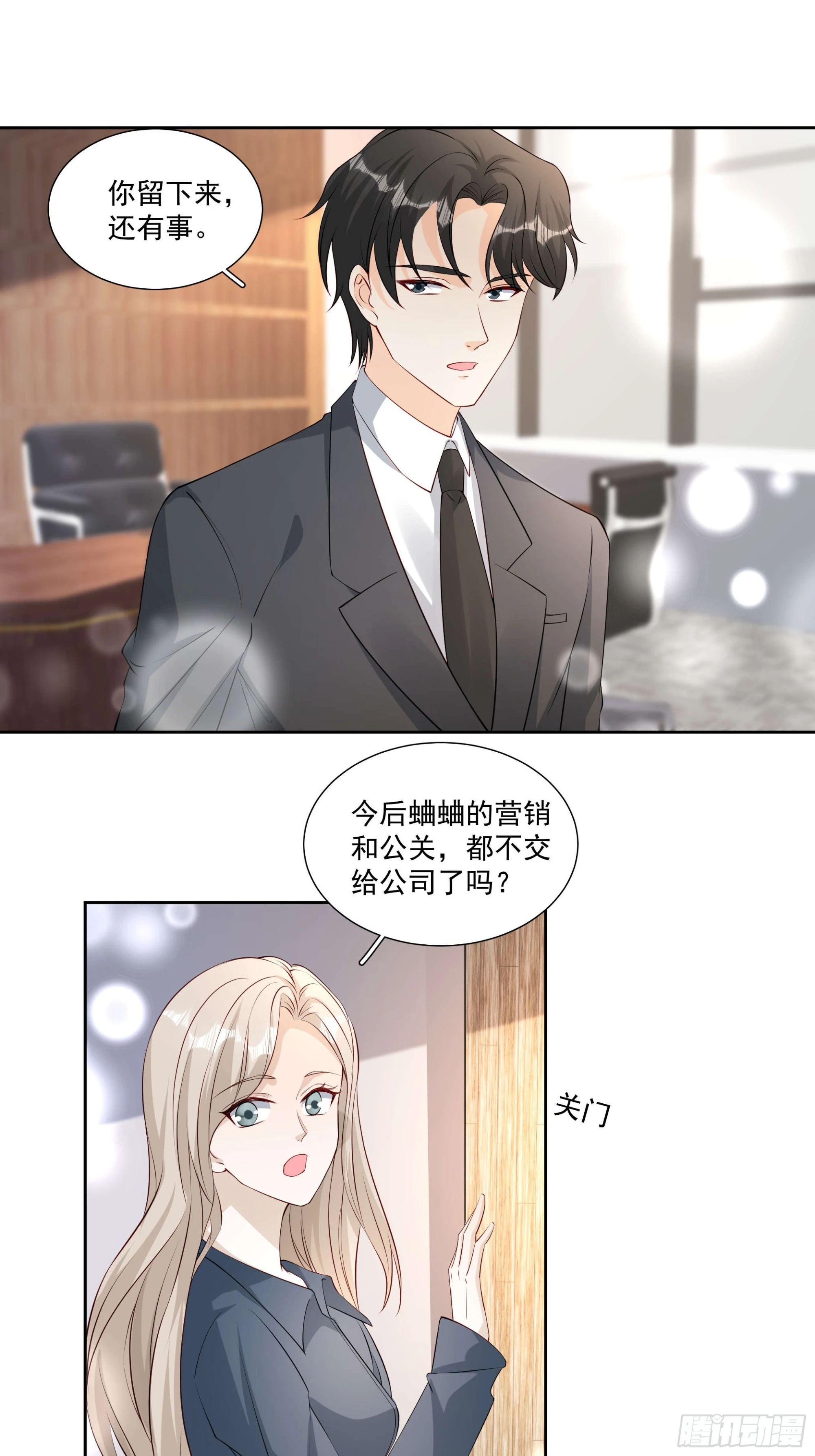 59 你还要吗-第60话