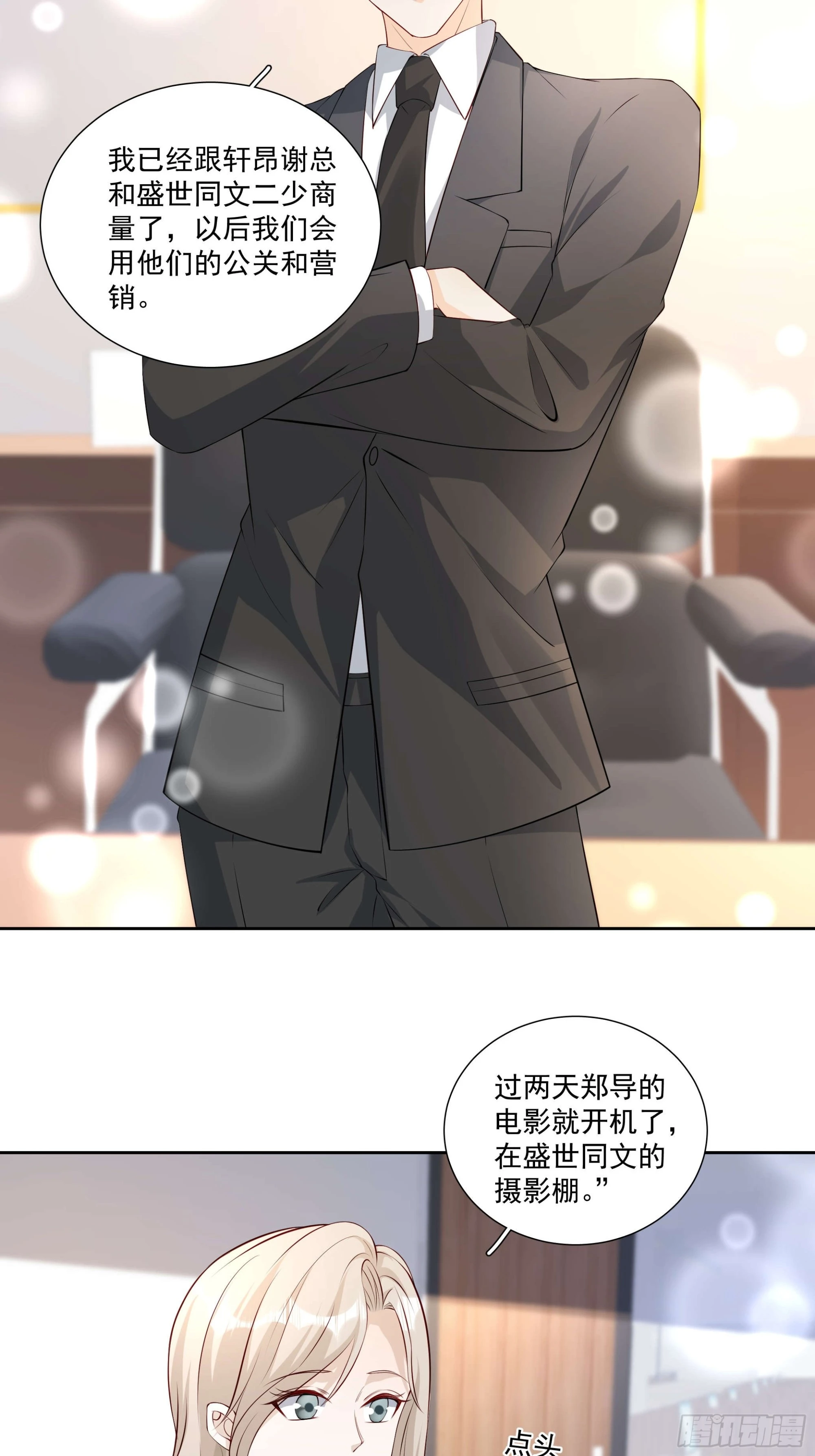 59 你还要吗-第60话