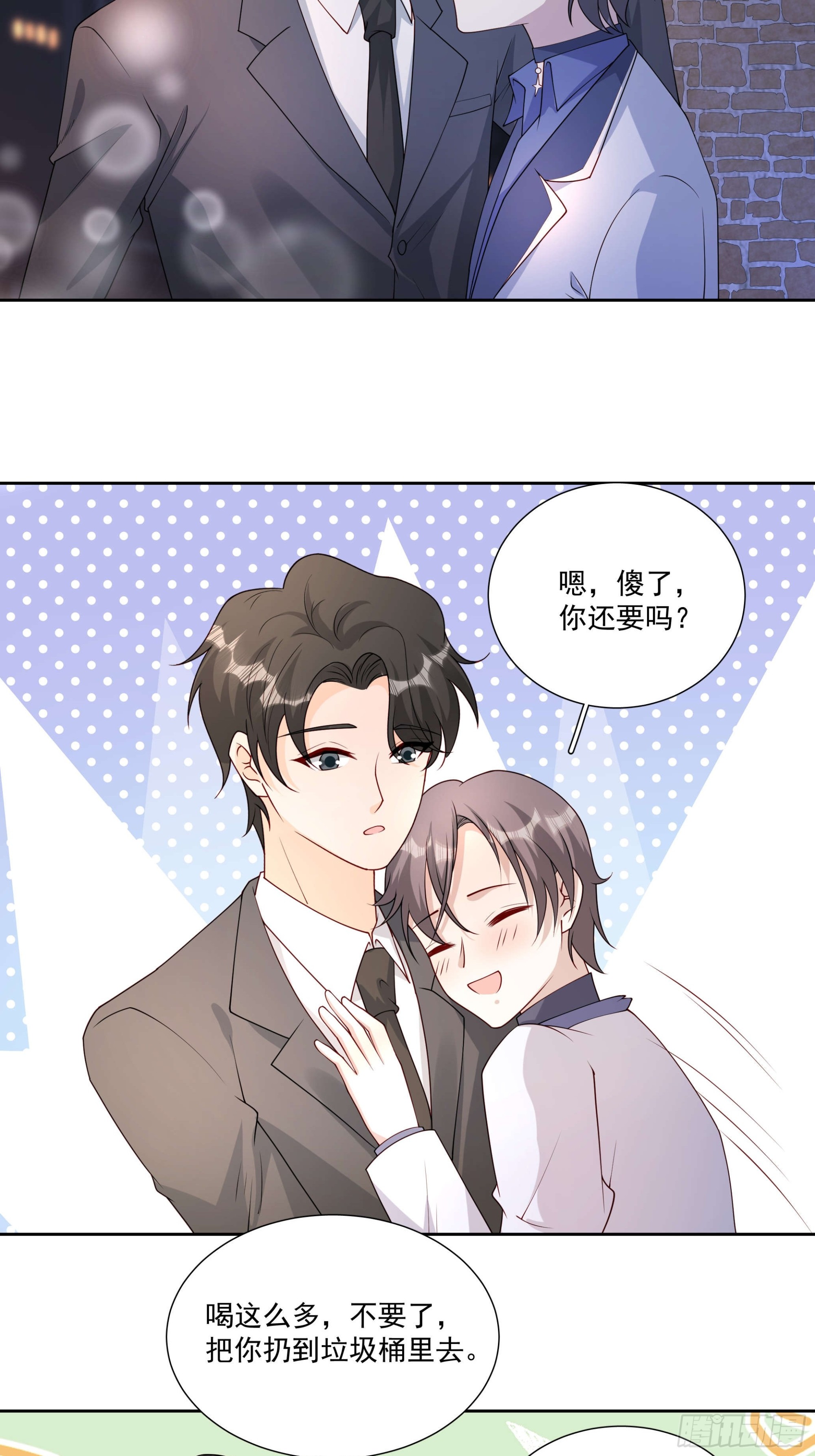 59 你还要吗-第60话