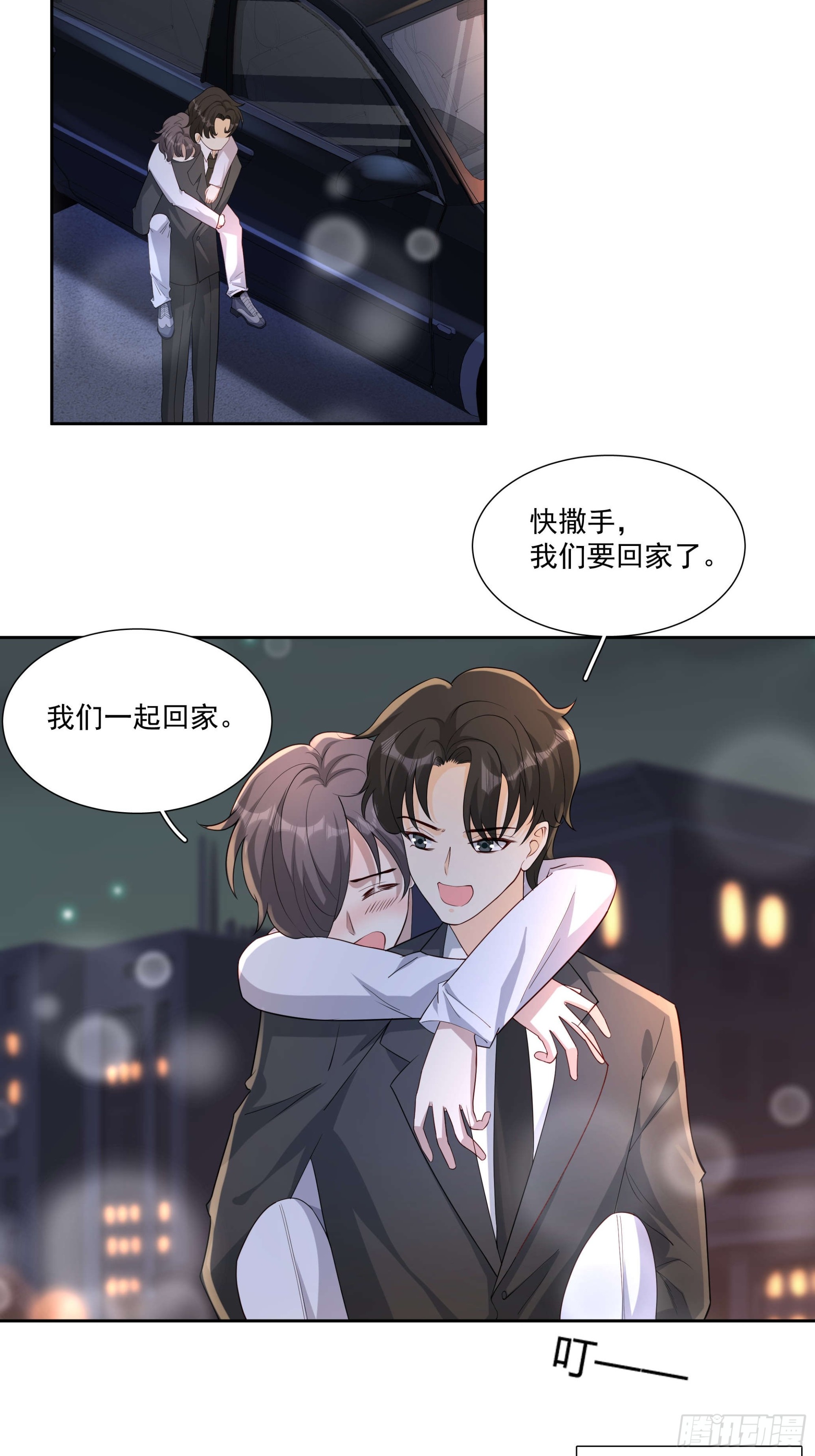 59 你还要吗-第60话