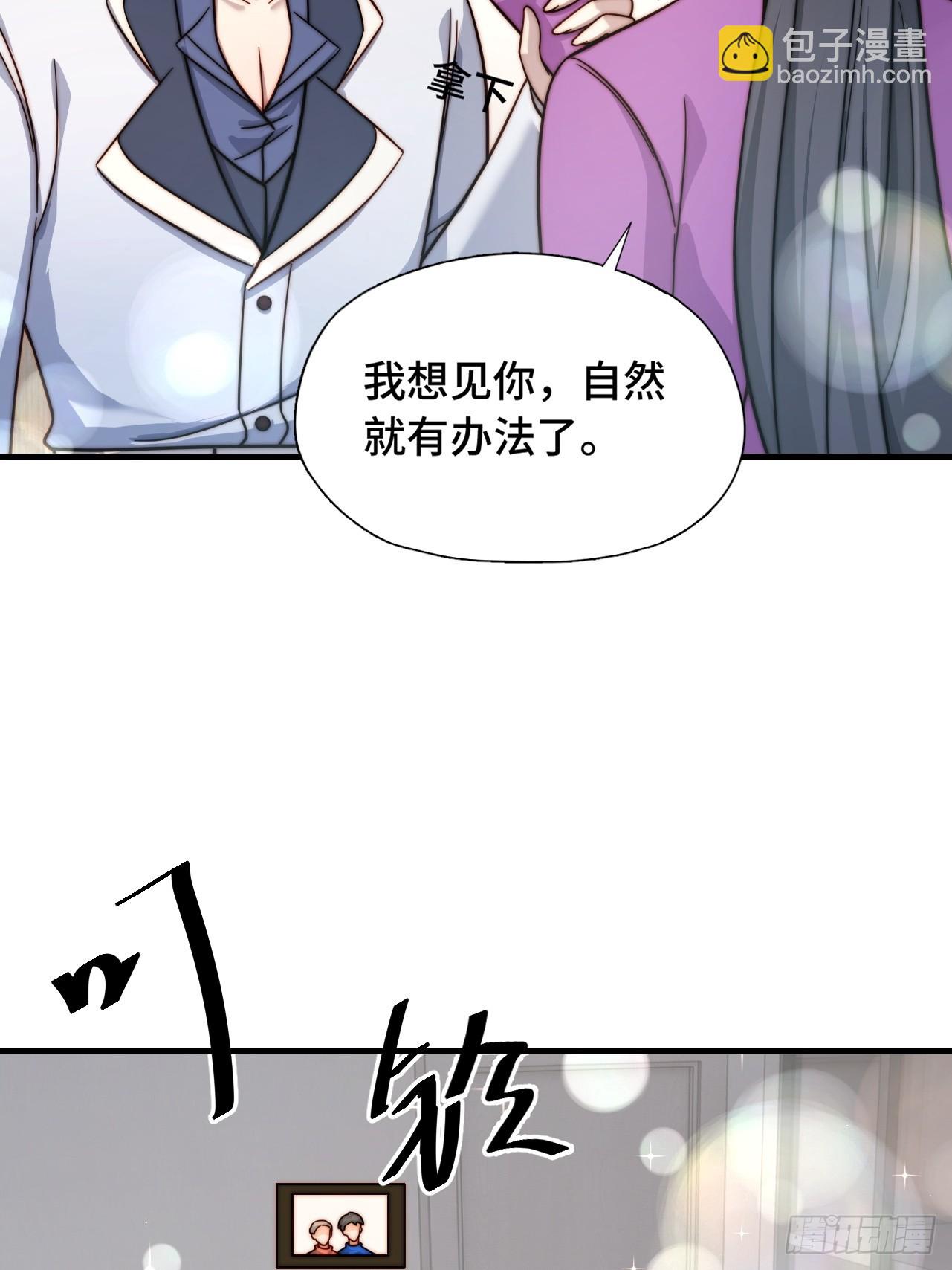 61 父母见面(1/2)-第62话