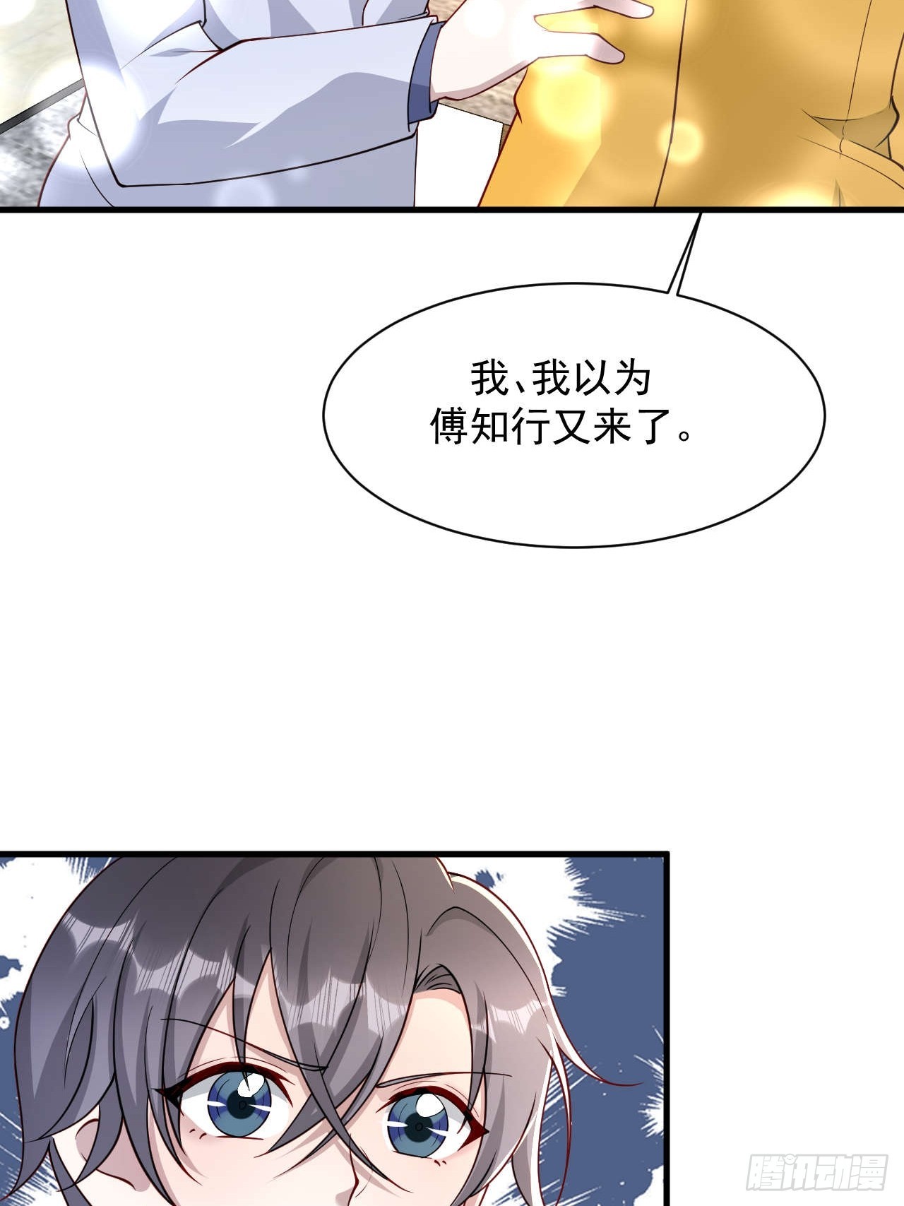 63 被找到了(1/2)-第64话