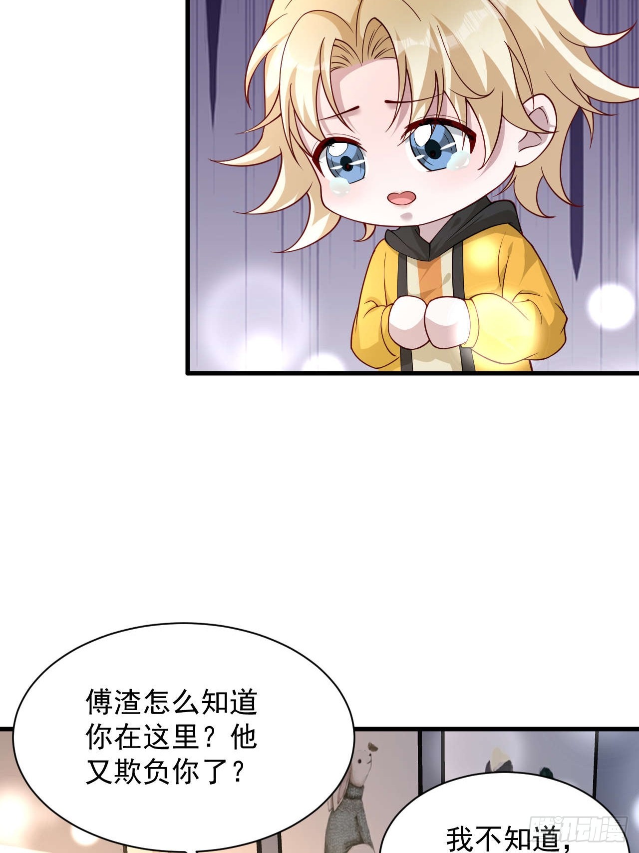 63 被找到了(1/2)-第64话