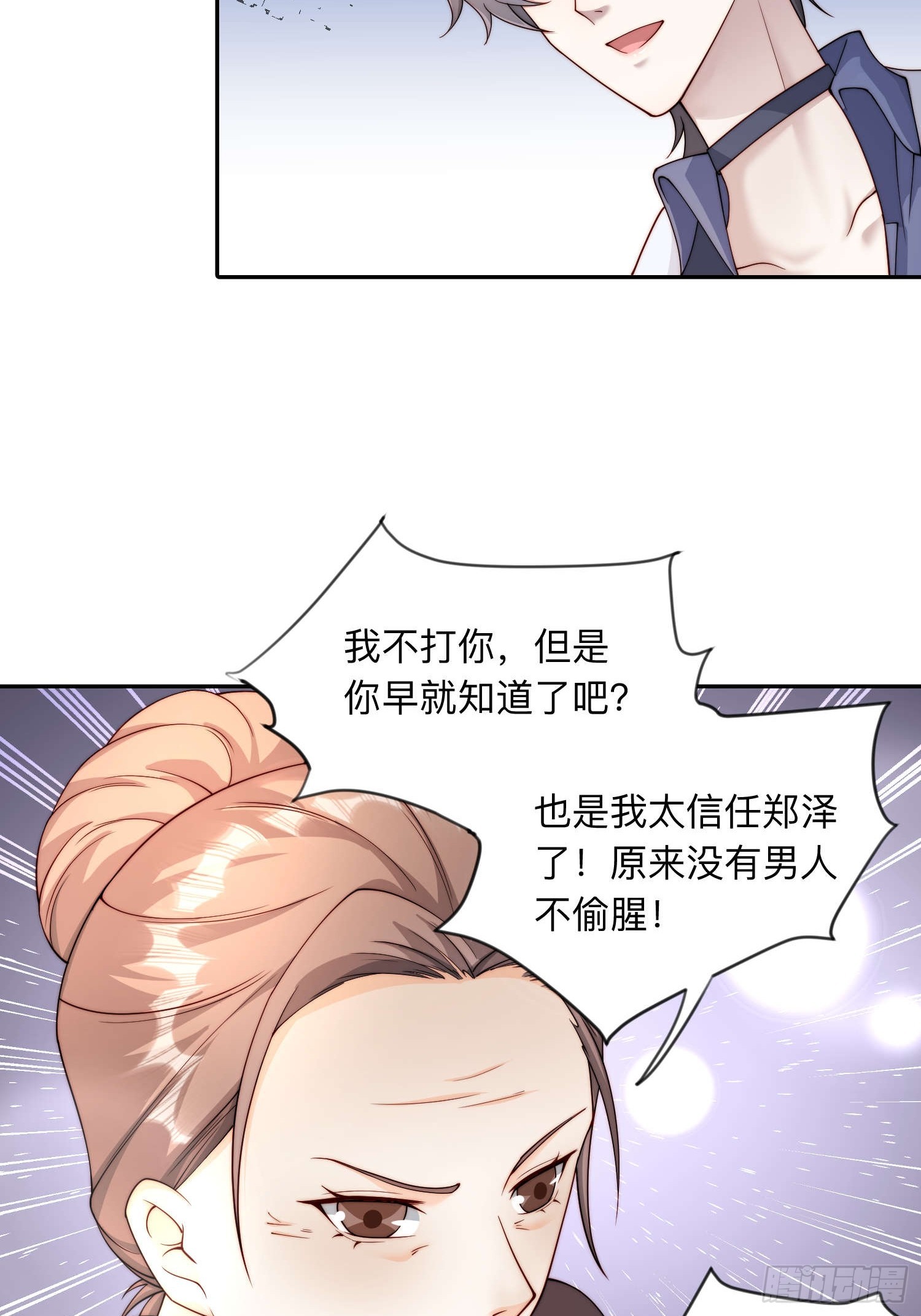 65 刘敏找来(1/2)-第66话