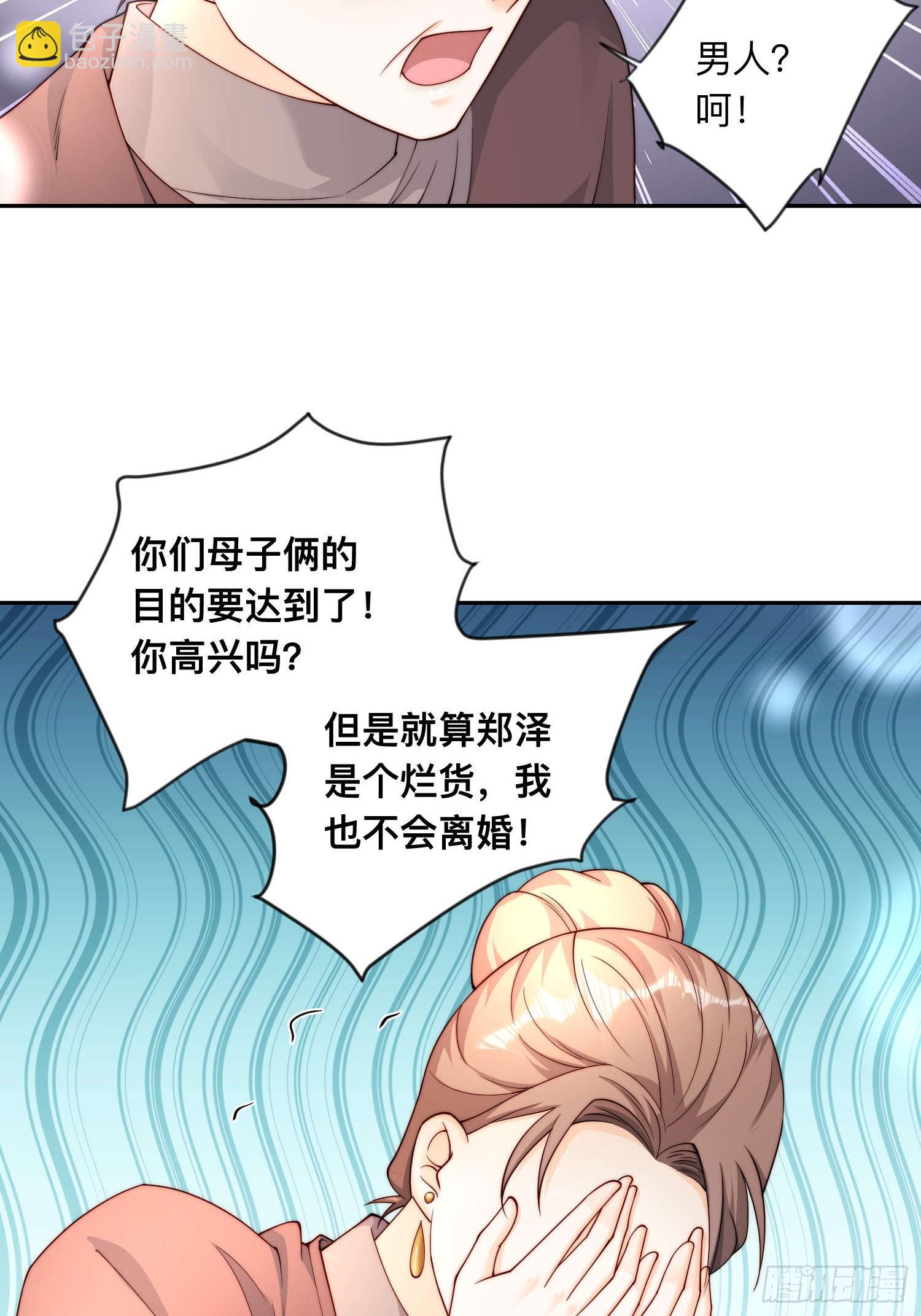 65 刘敏找来(1/2)-第66话